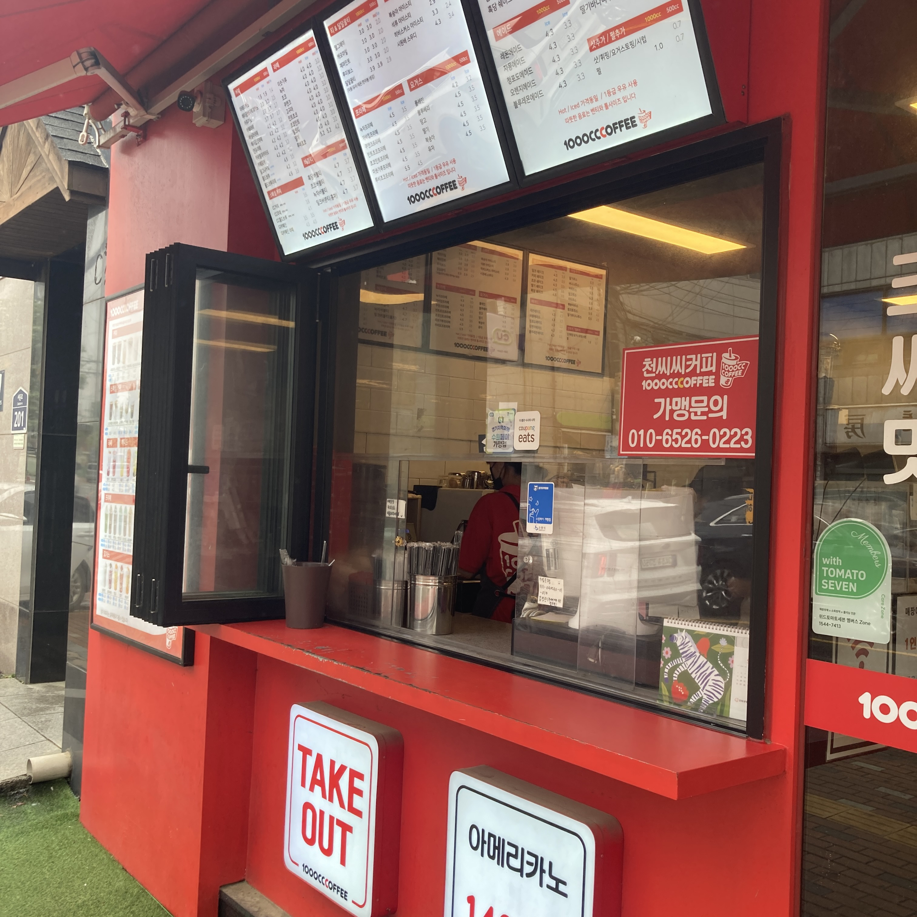 매장 외부 모습