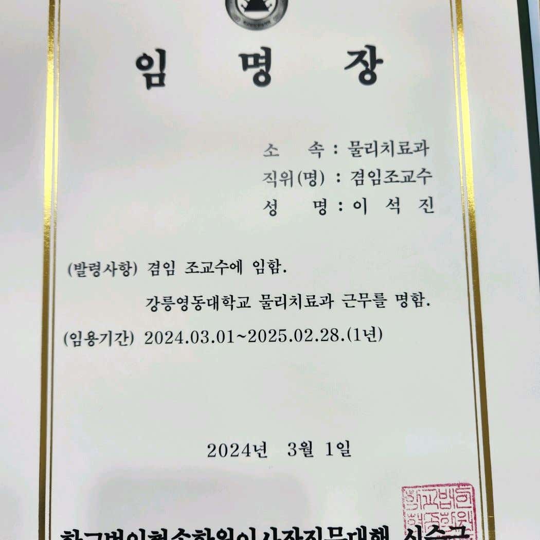 아산마취통증의학과의원