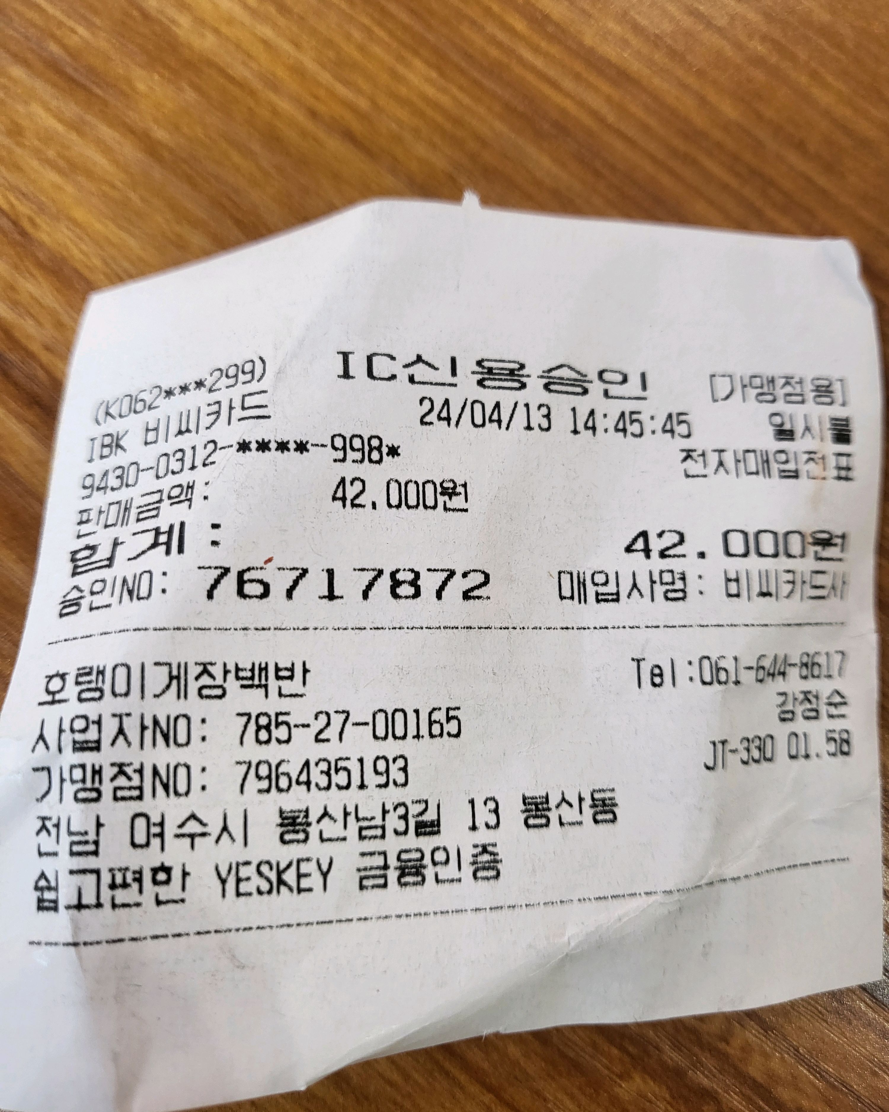 [여수 맛집 호랭이게장] 직접 가본 로컬 리뷰