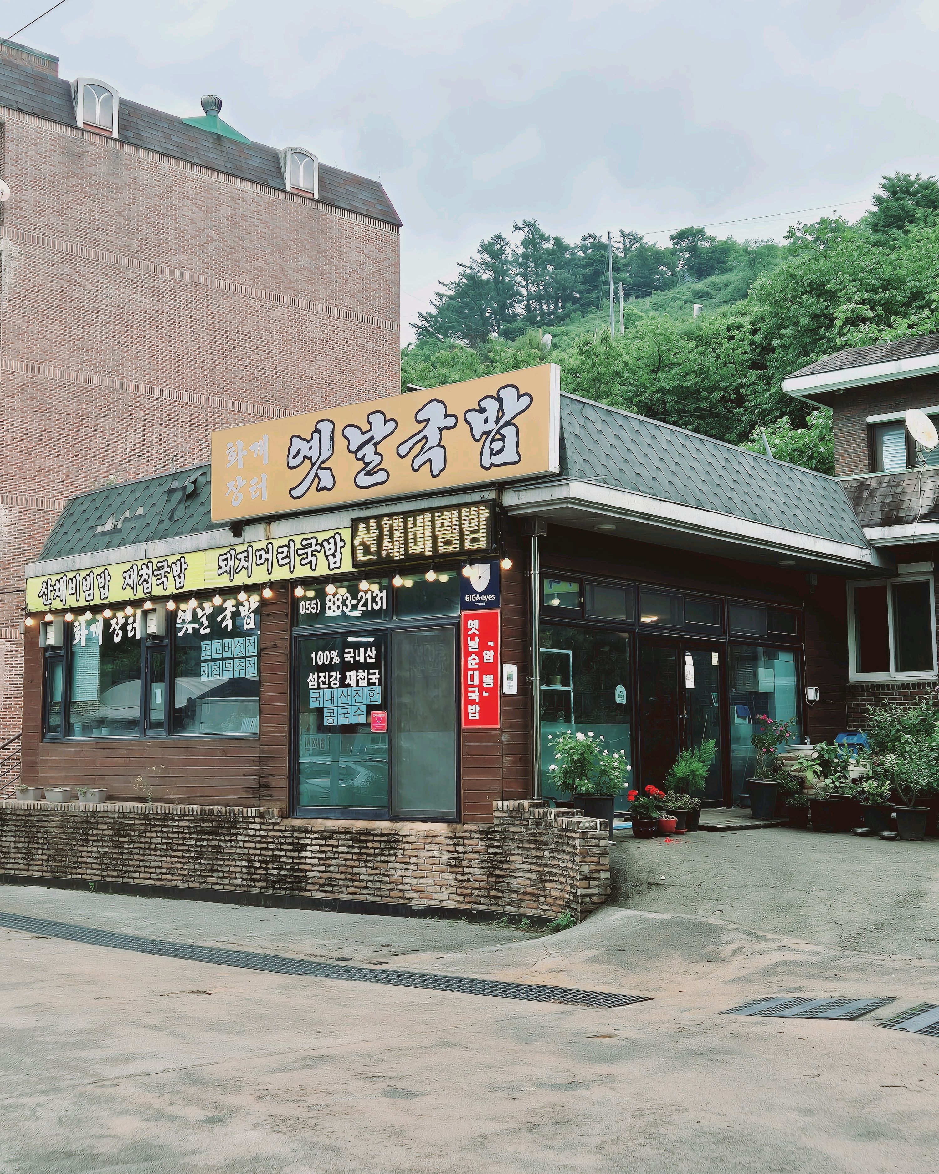 [하동 맛집 화개장터 옛날국밥] 직접 가본 로컬 리뷰