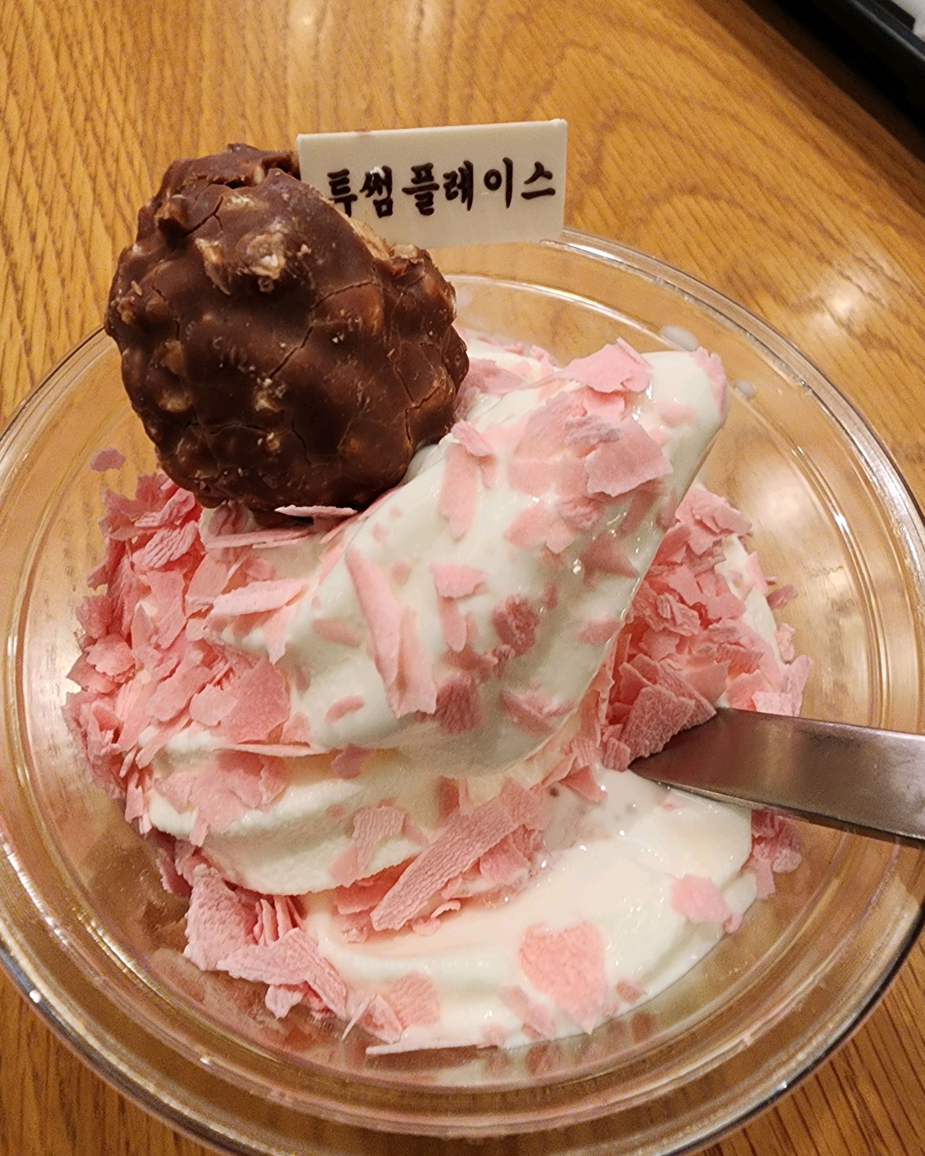 매장 자리 넓어요 체리블라썸 아이스크림 핑크초콜릿이 모자라서 초쿄릿 다룬걸로 올려쥬셧어요