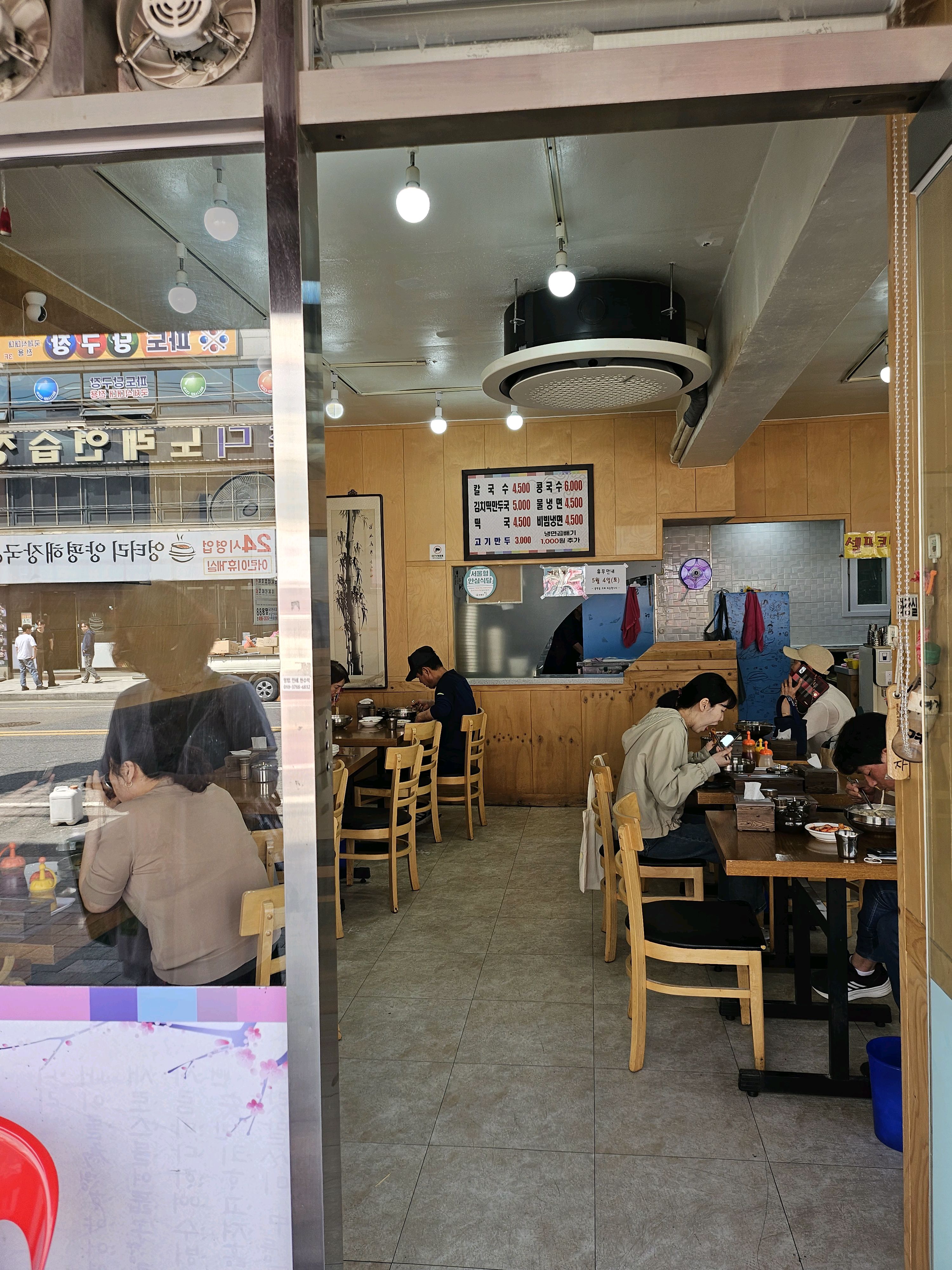 
서울시 중랑구 중화동 맛집 고향만두