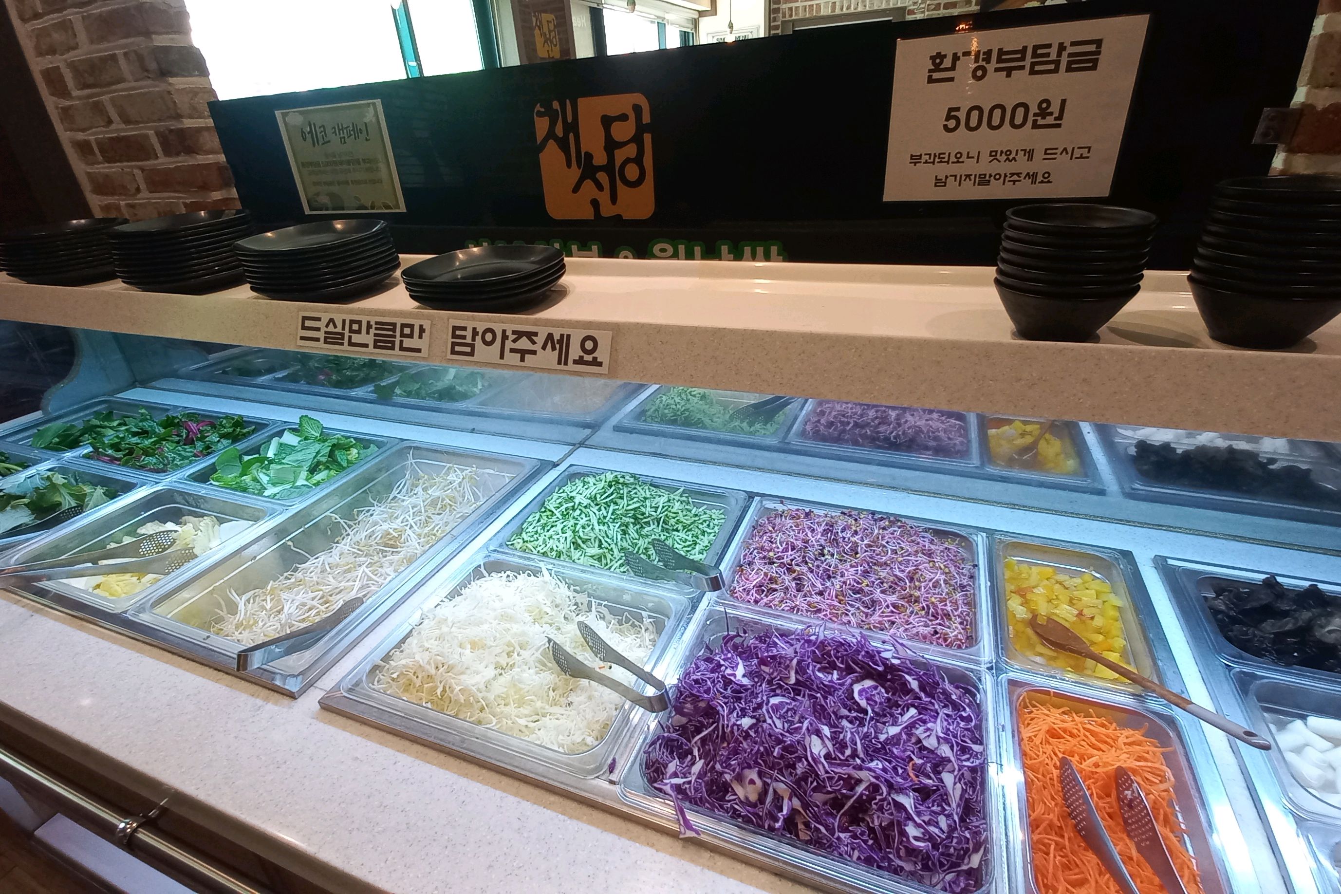  망월사역 맛집 채선당 월남쌈&샤브샤브 망월사점
