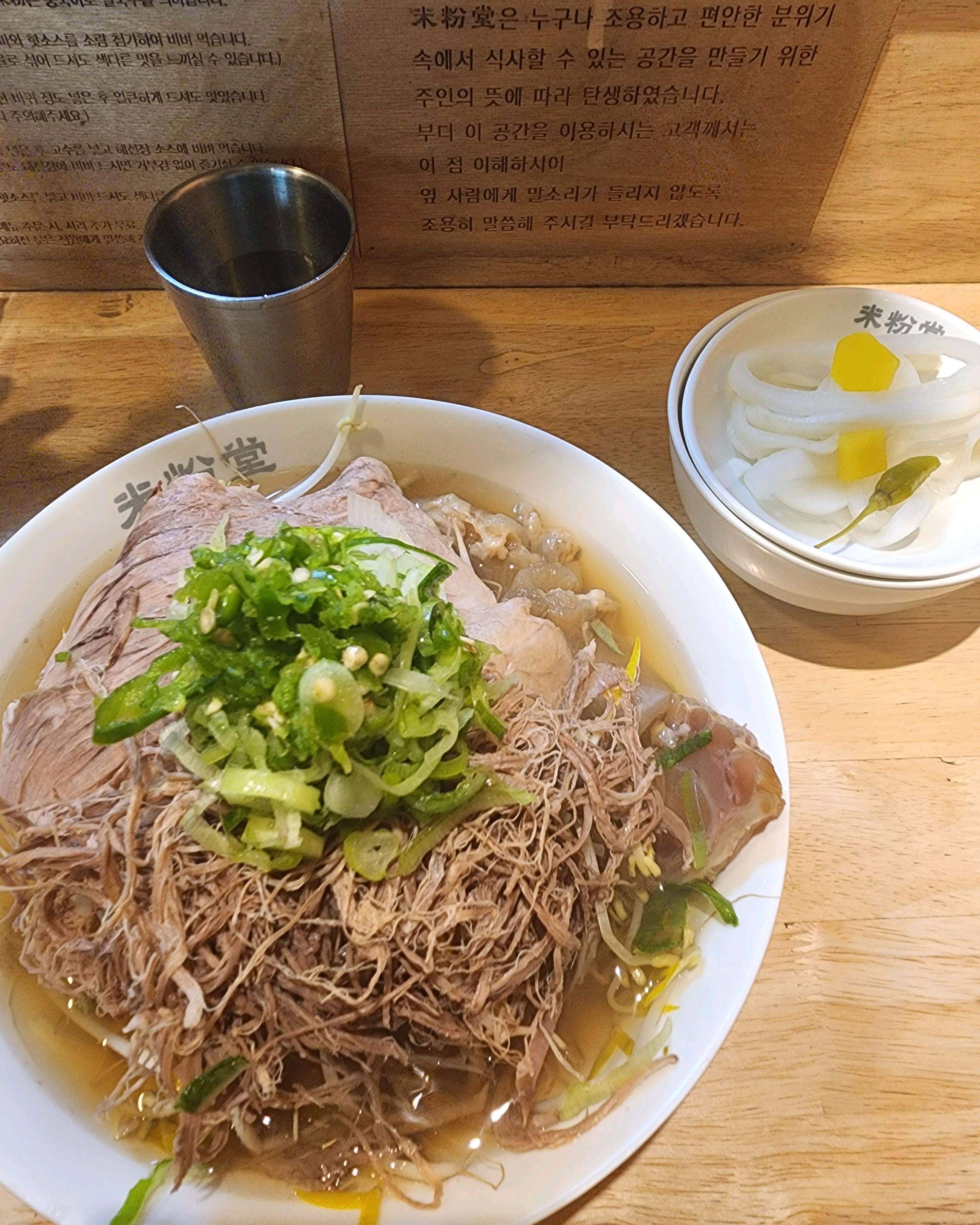 간만에 갔는데 글을 아니 쓸수가 없네요 - 망우역 맛집 미분당 중랑점