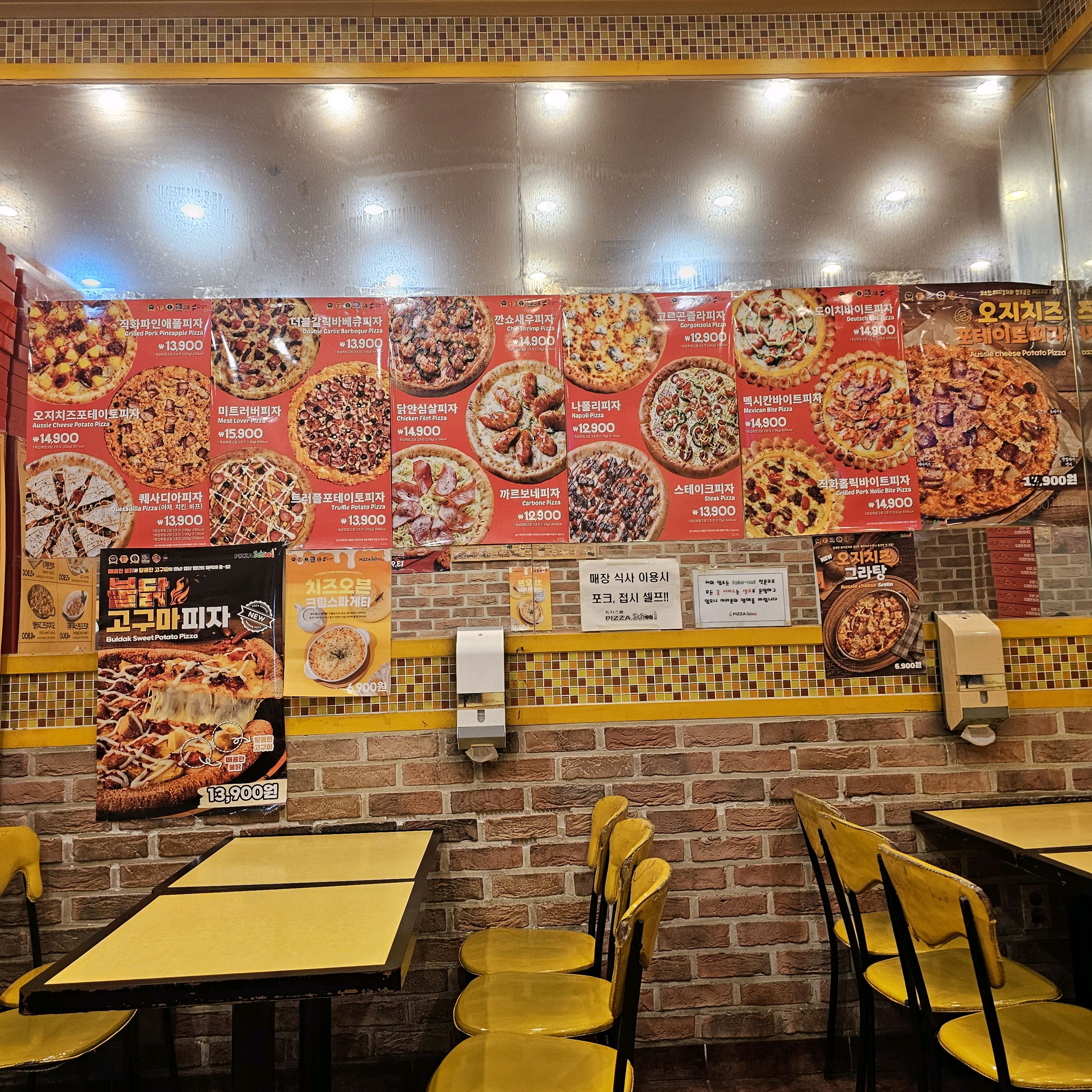 미금역 맛집 피자스쿨 분당미금점 내돈내산 방문리뷰