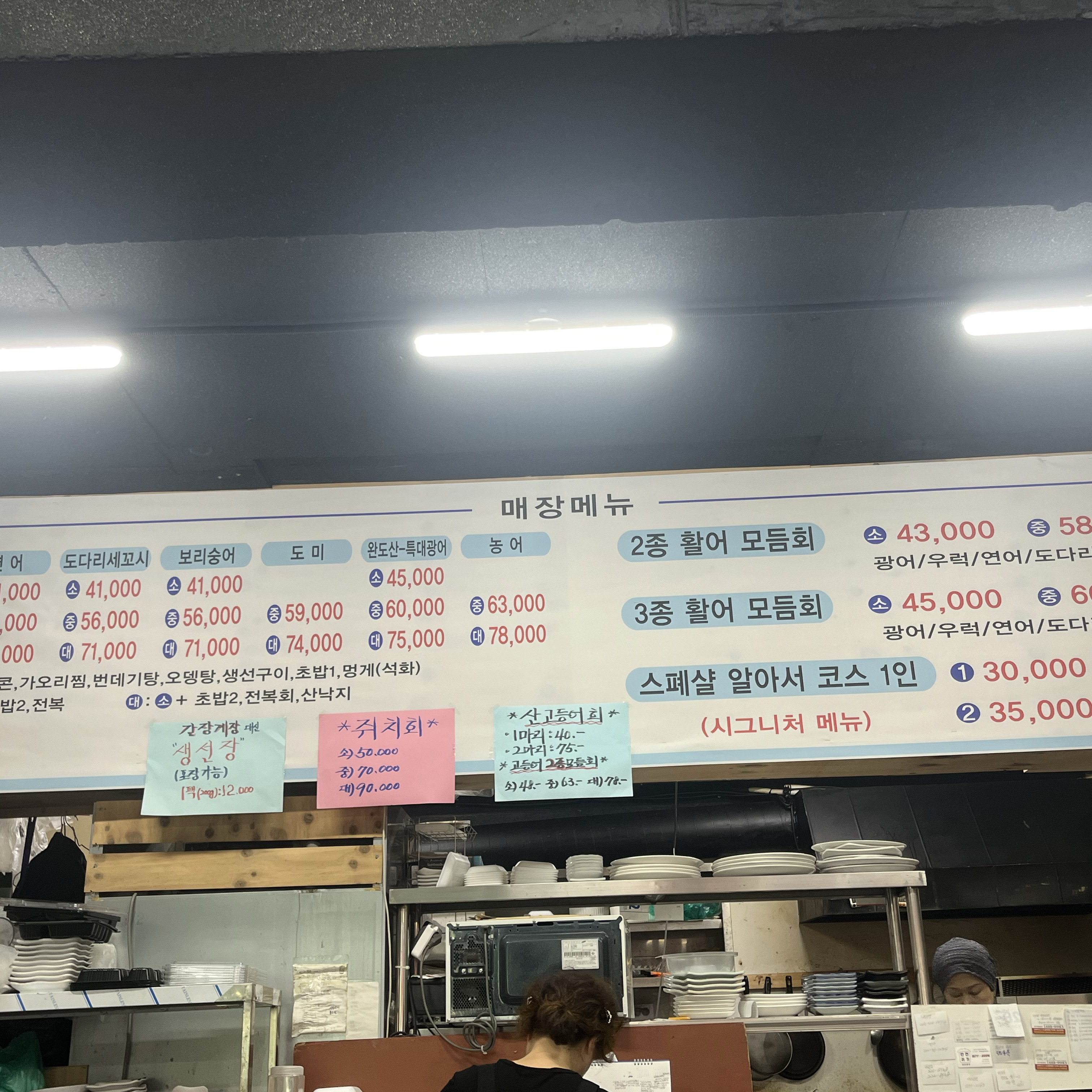 코스요리 1인당 3만원 메뉴 주문했습니다. - 권선동 맛집 완도어시장