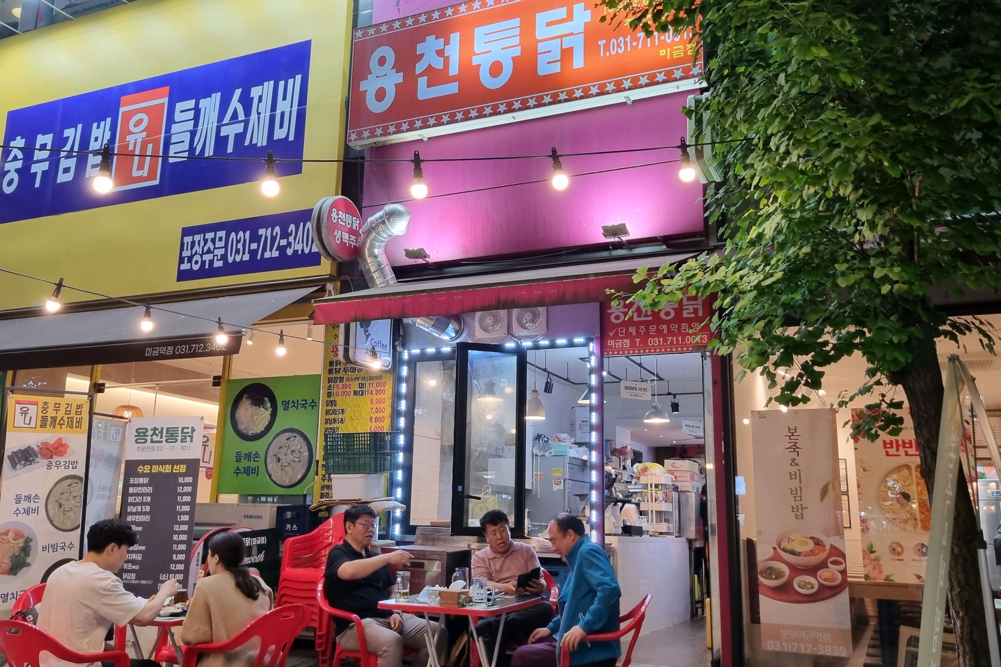 미금역 맛집 용천통닭 미금점 내돈내산 방문리뷰