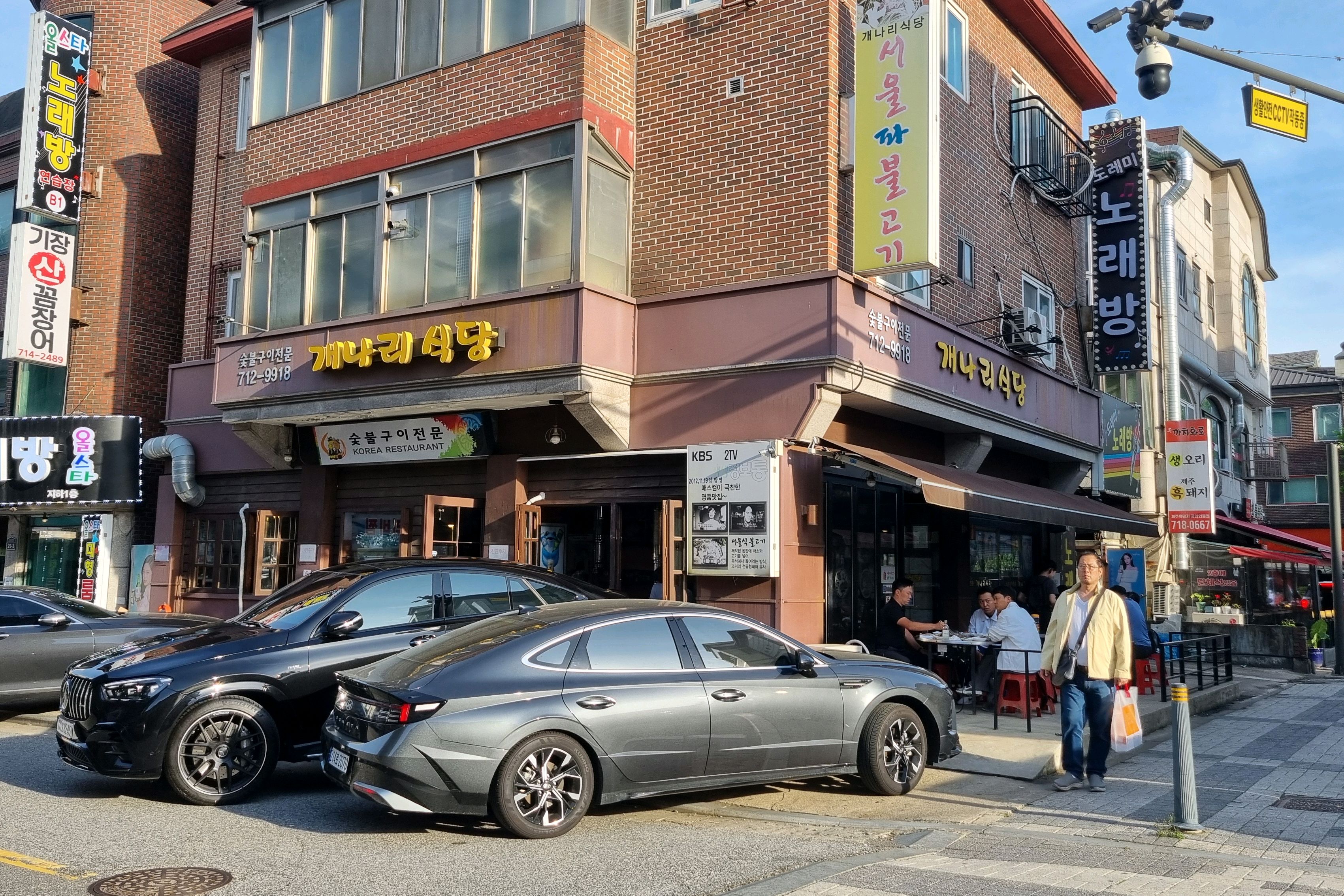 미금역 맛집 개나리식당 내돈내산 감동리뷰