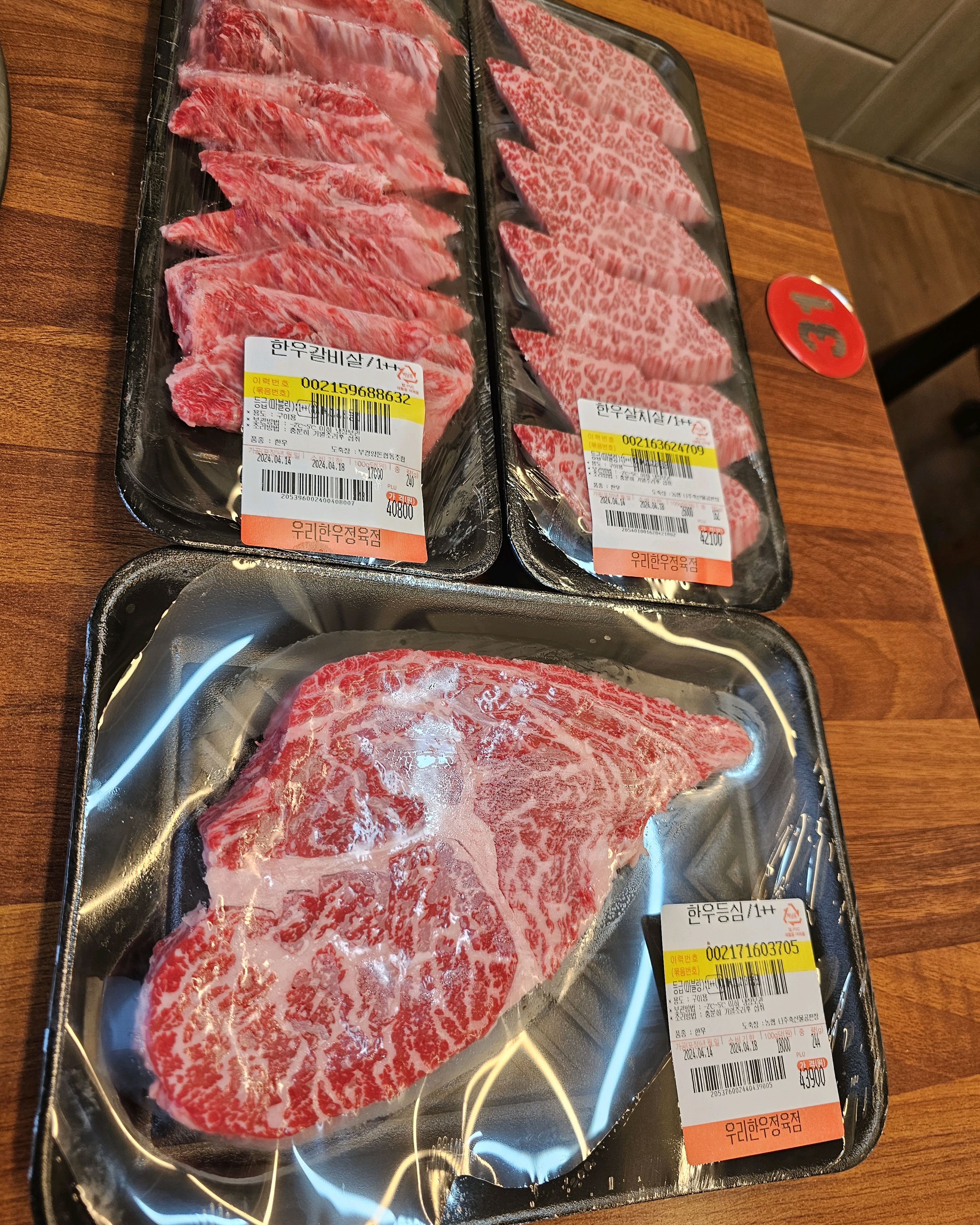 [삼척 맛집 우리한우식육식당] 직접 가본 로컬 리뷰