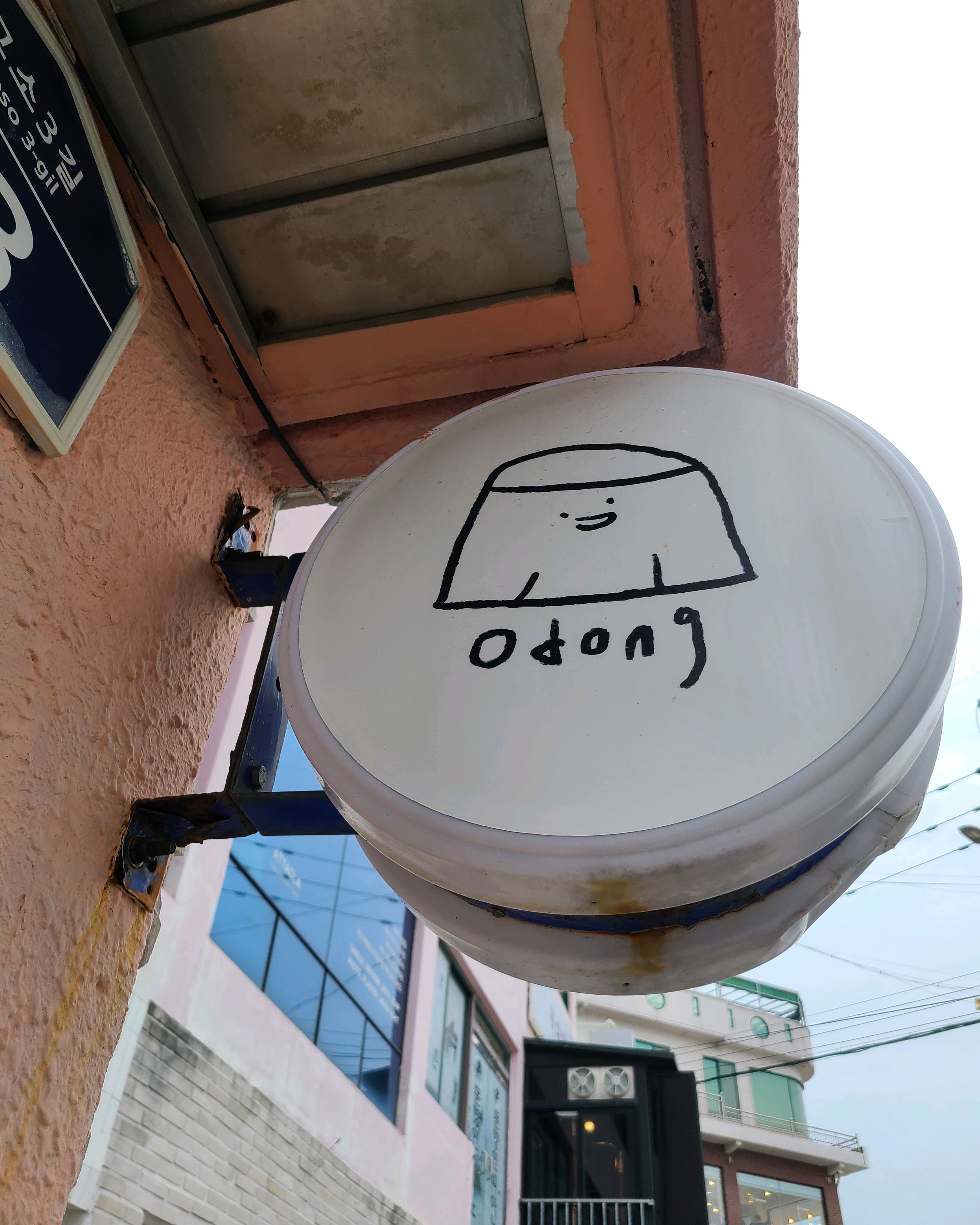 [여수 맛집 오동] 직접 가본 로컬 리뷰