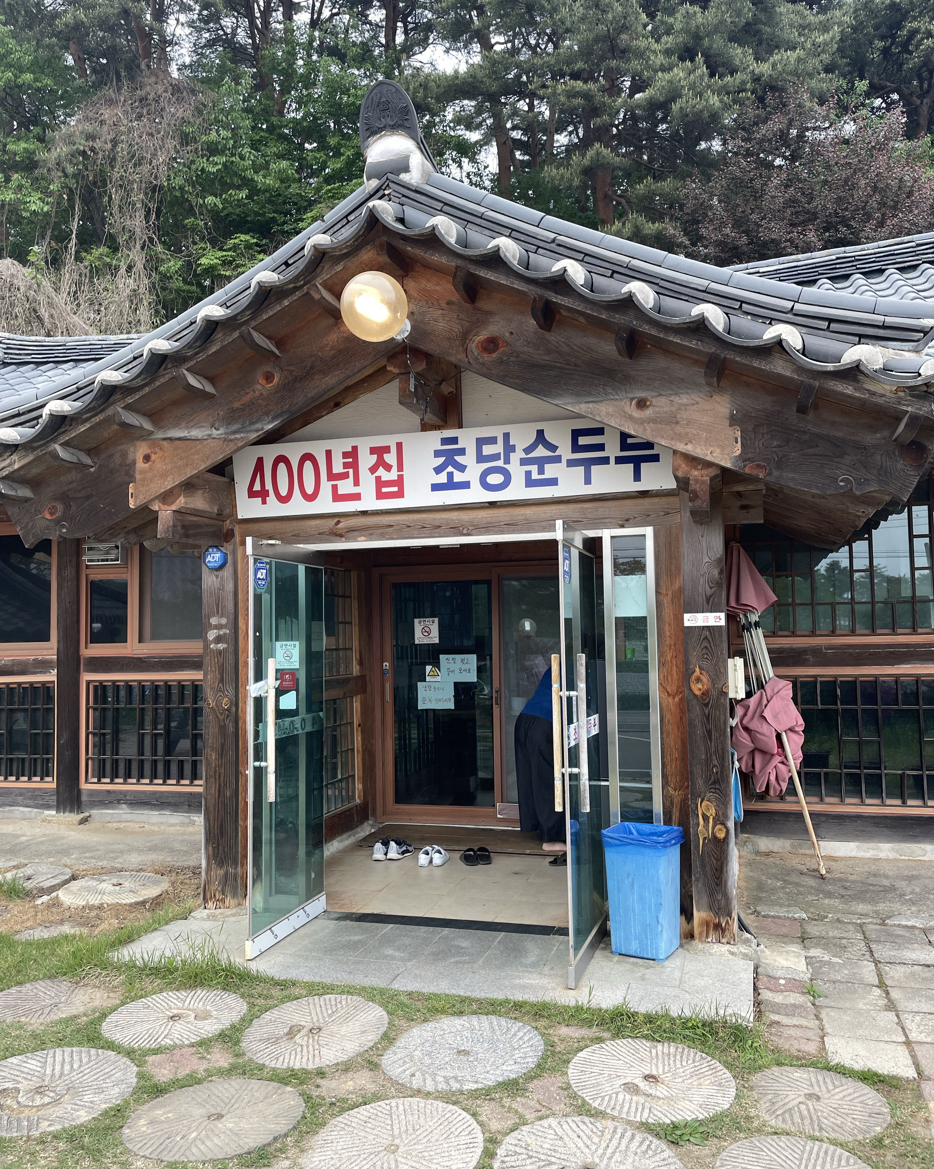 강원도 여행 다녀오면서 들린 순두부집! 월요일 점심 평일에 방문했는데 한산했어요. - 경포대 맛집 400년집초당순두부