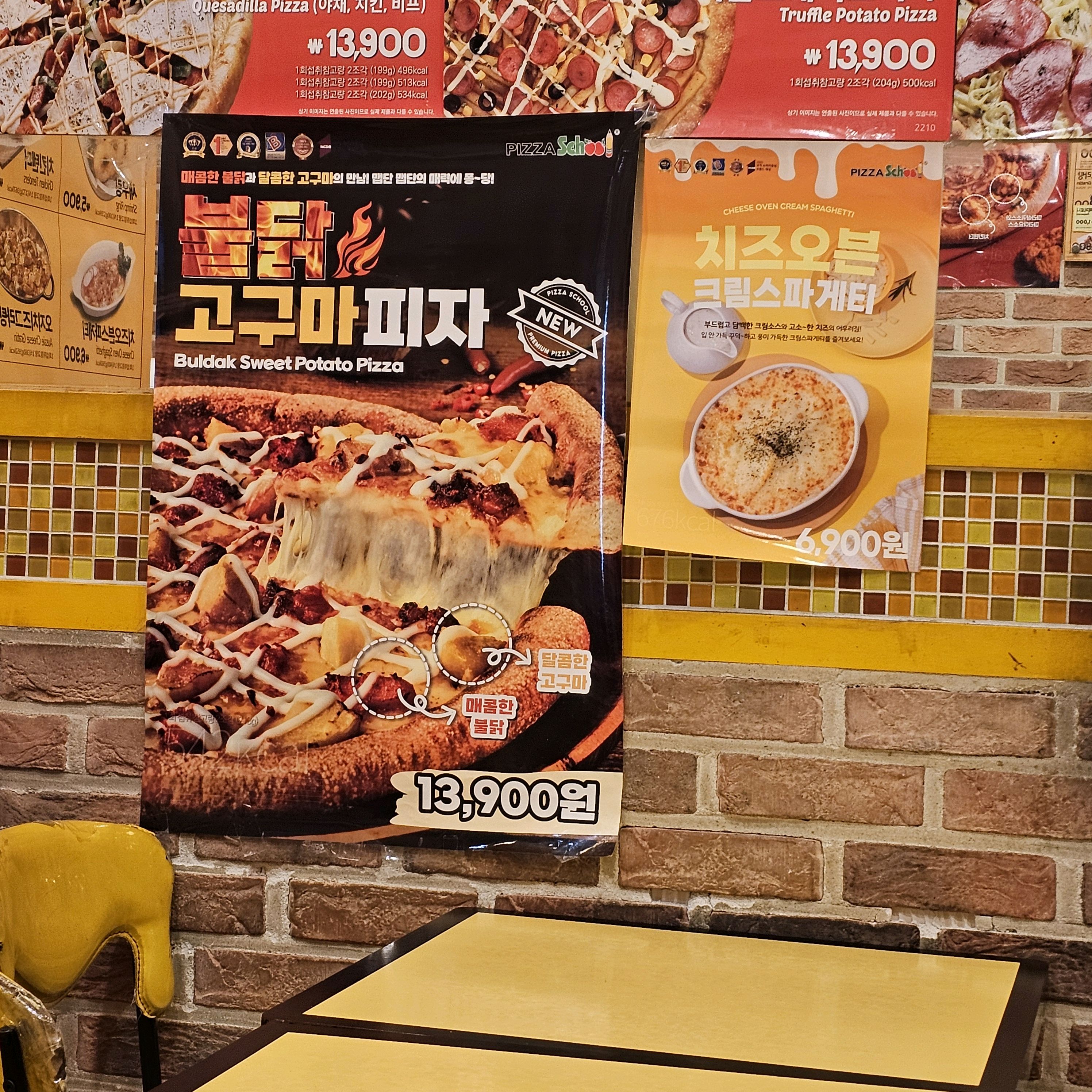 미금역 맛집 피자스쿨 분당미금점 내돈내산 방문리뷰