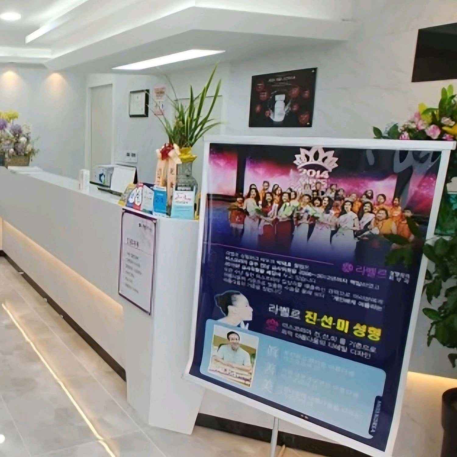 라벨르의원