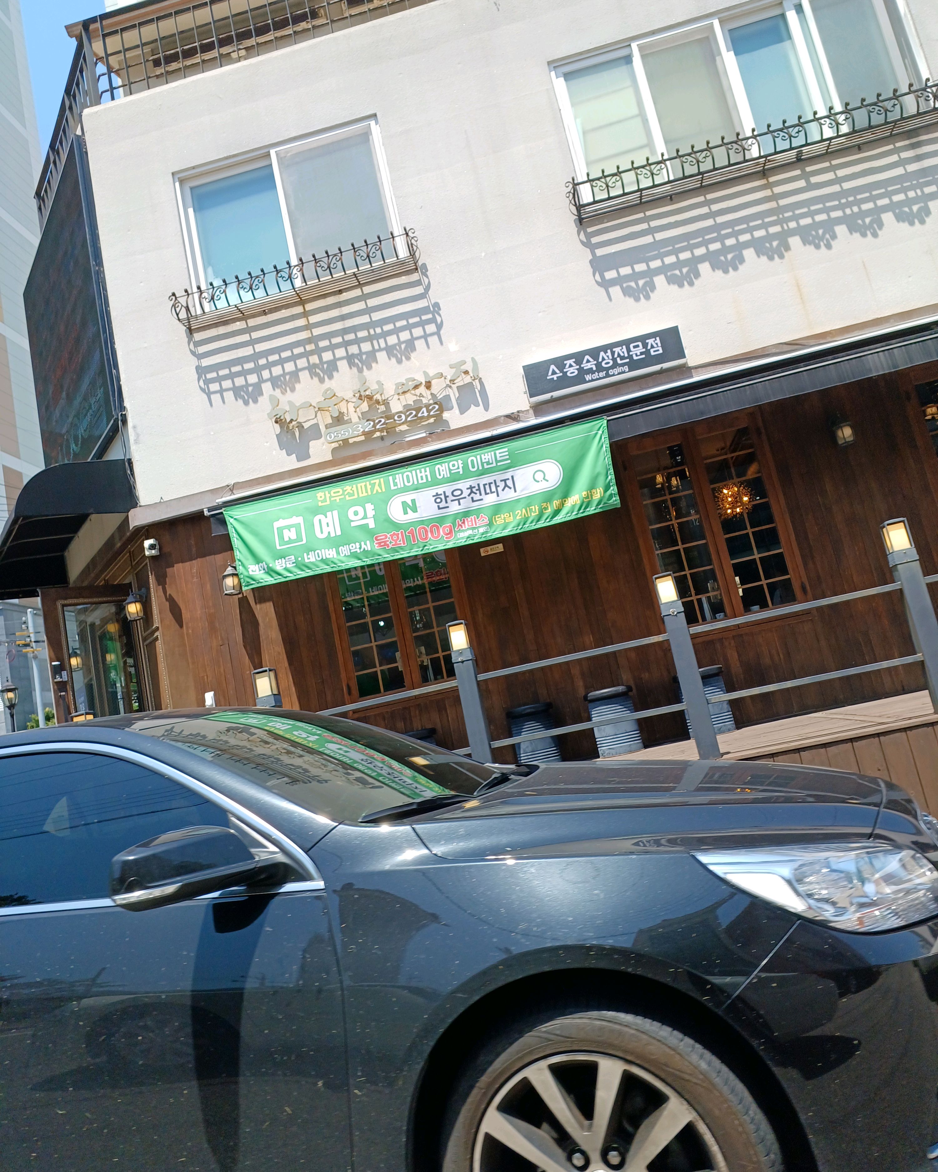 [김해 맛집 한우천따지 김해장유점] 직접 가본 로컬 리뷰