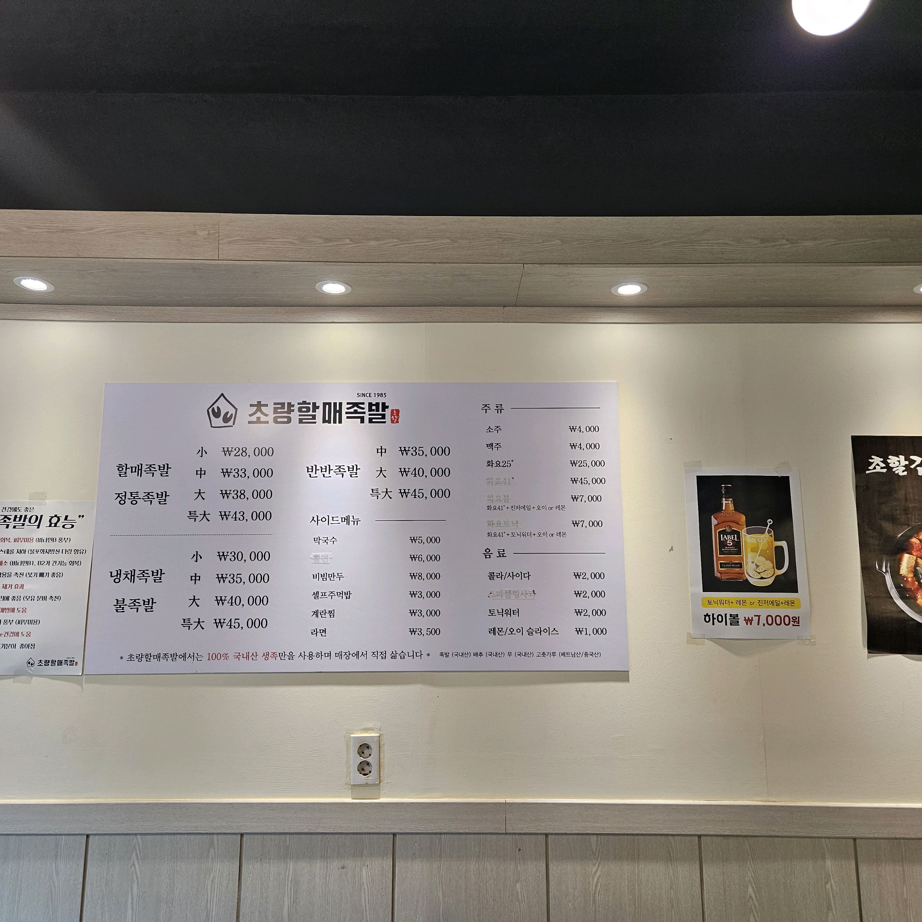사진을 먹다가 찍어서 허접해졌지만 - 부산역 맛집 초량할매족발