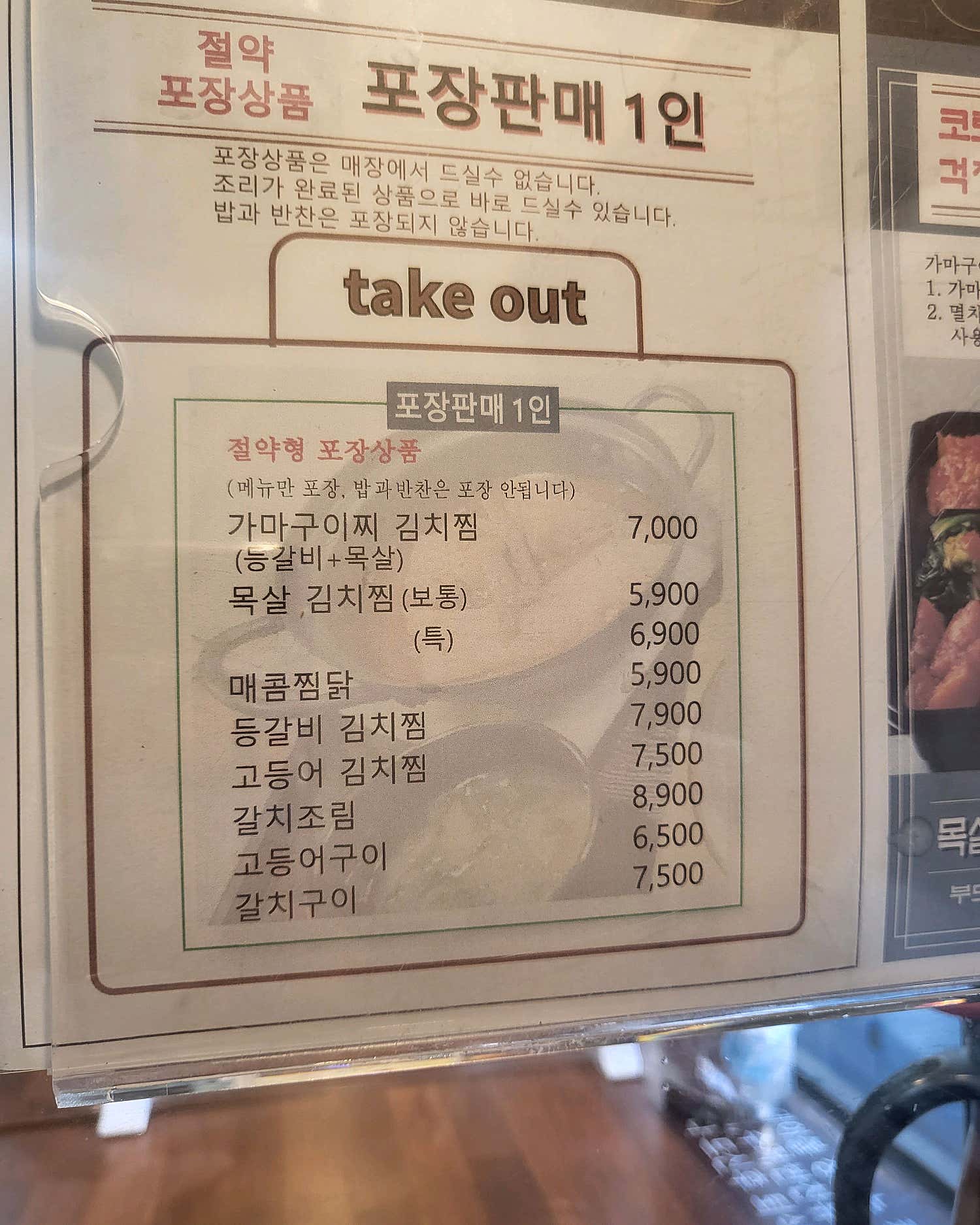 가마구이찌 가마솥밥한상차림 이미지 2