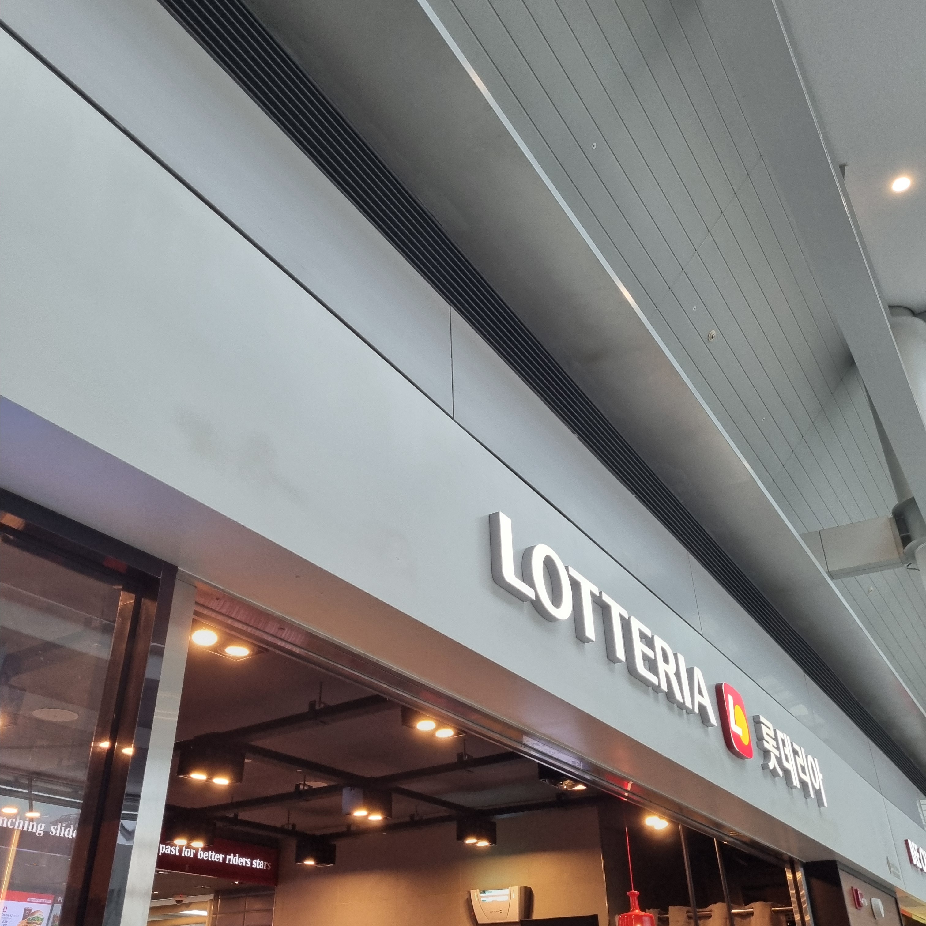 [인천공항 맛집 롯데리아 인천공항 T2 AS서편] 직접 가본 로컬 리뷰