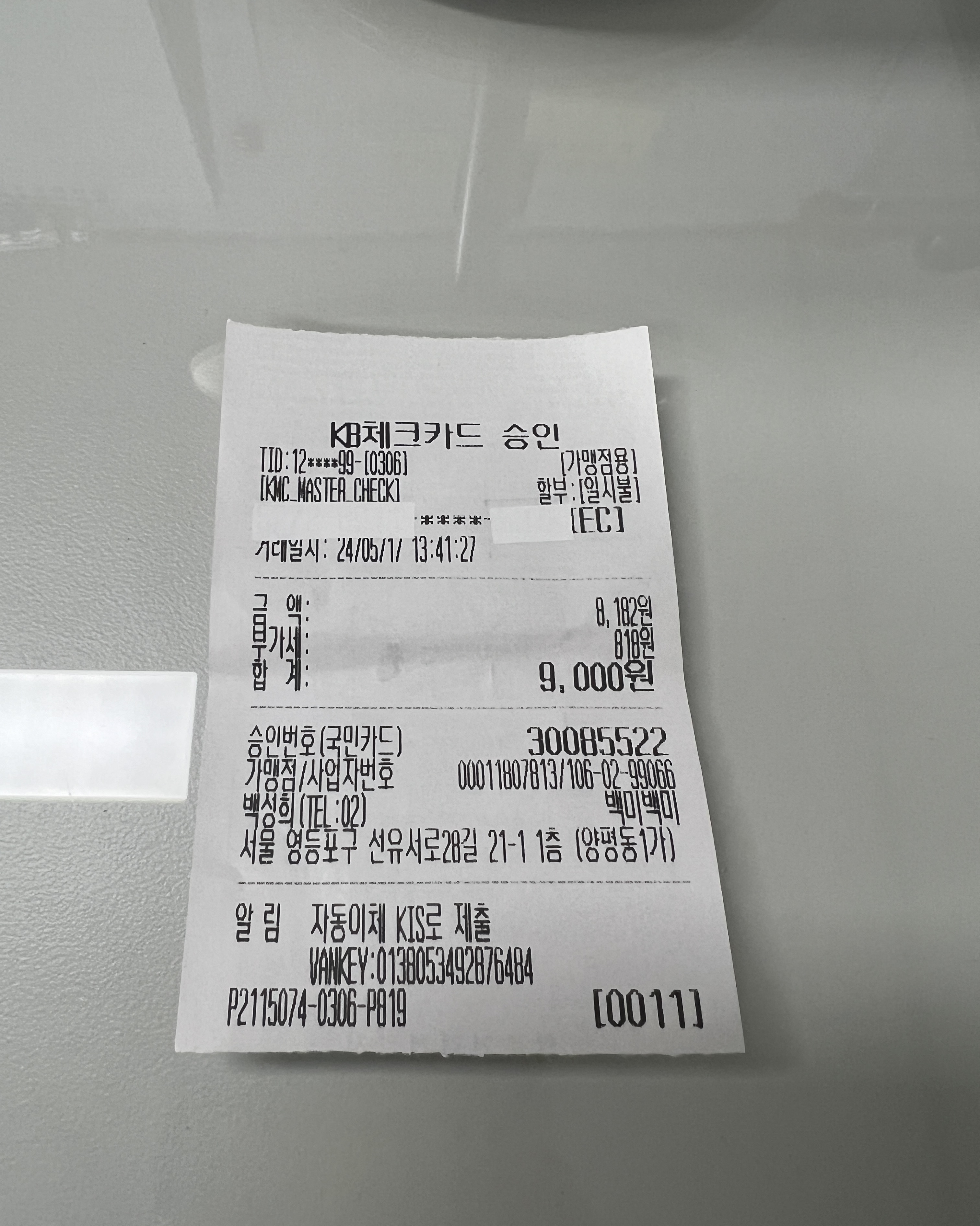 [양평역 맛집 백미백미] 직접 가본 로컬 리뷰