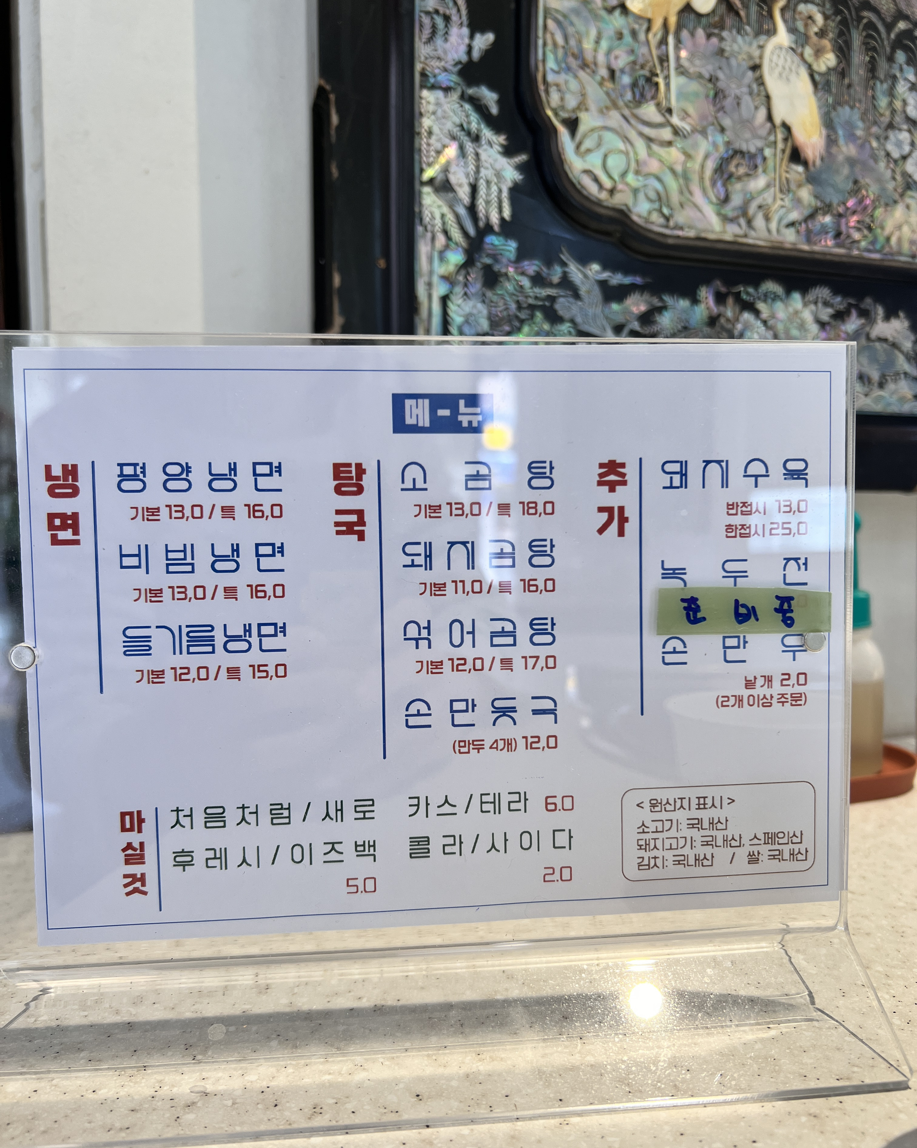요즘 냉면가격이 비싸긴한데 그래도 제대로 만든 육수라서 확실히 깔끔하고 맛있긴합니다 - 망원동 맛집 달고나