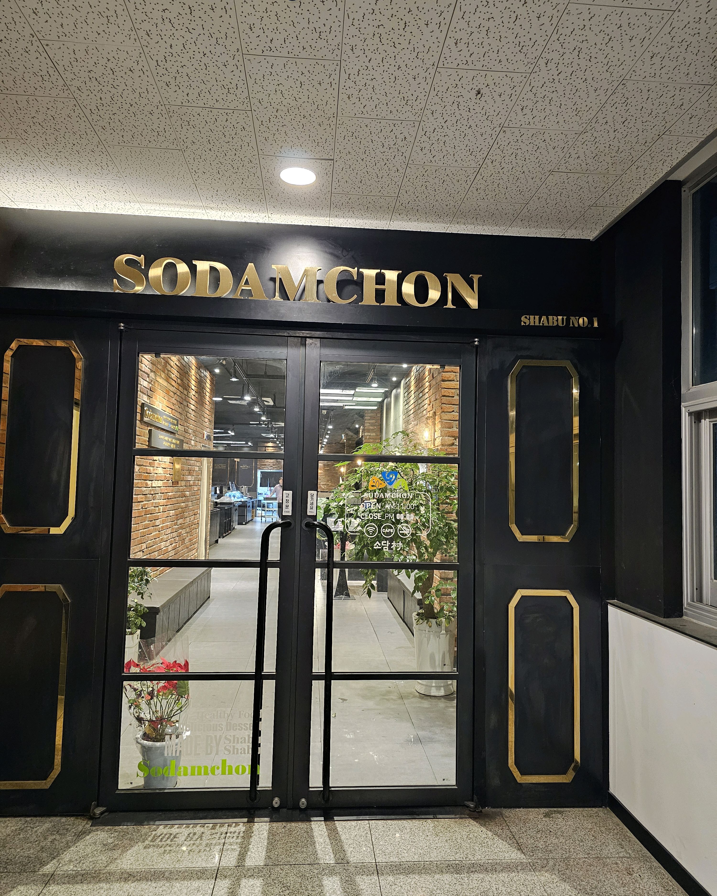 샤브샤브는 역시 소담촌!! - 전주 송천동 맛집 소담촌 전주송천점