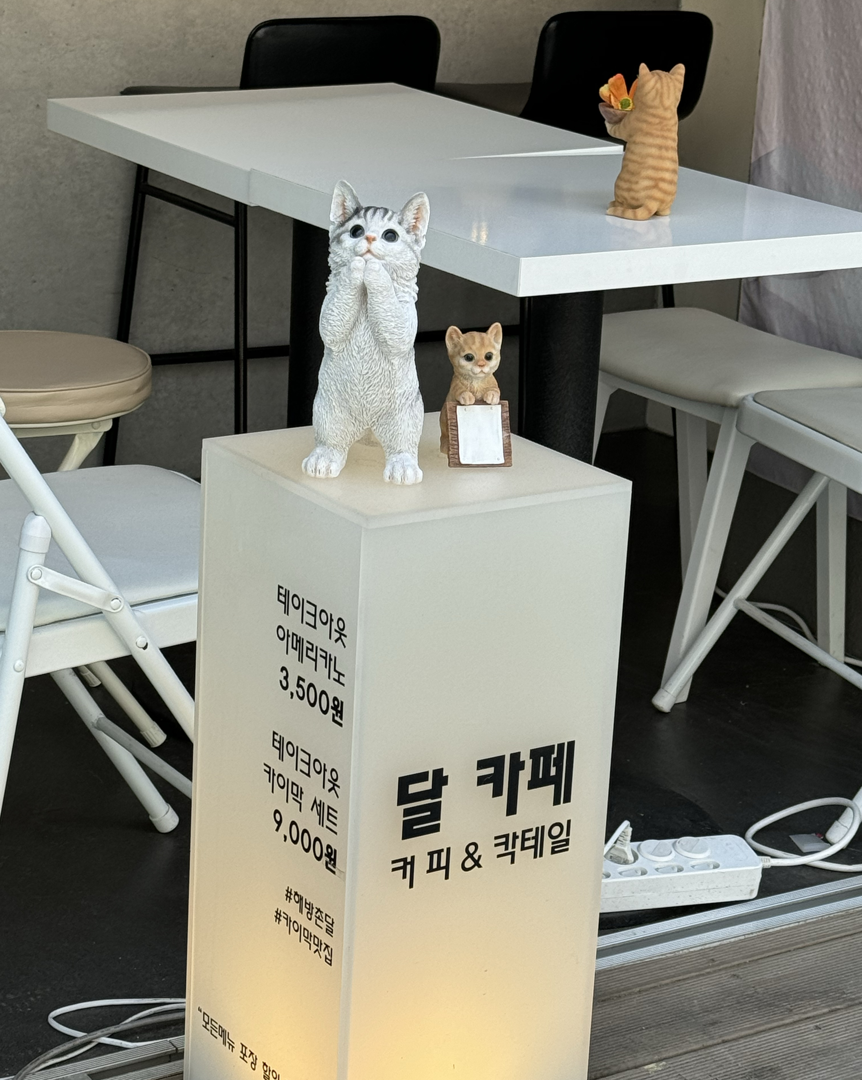 [경리단길 맛집 해방촌 달카페] 직접 가본 로컬 리뷰