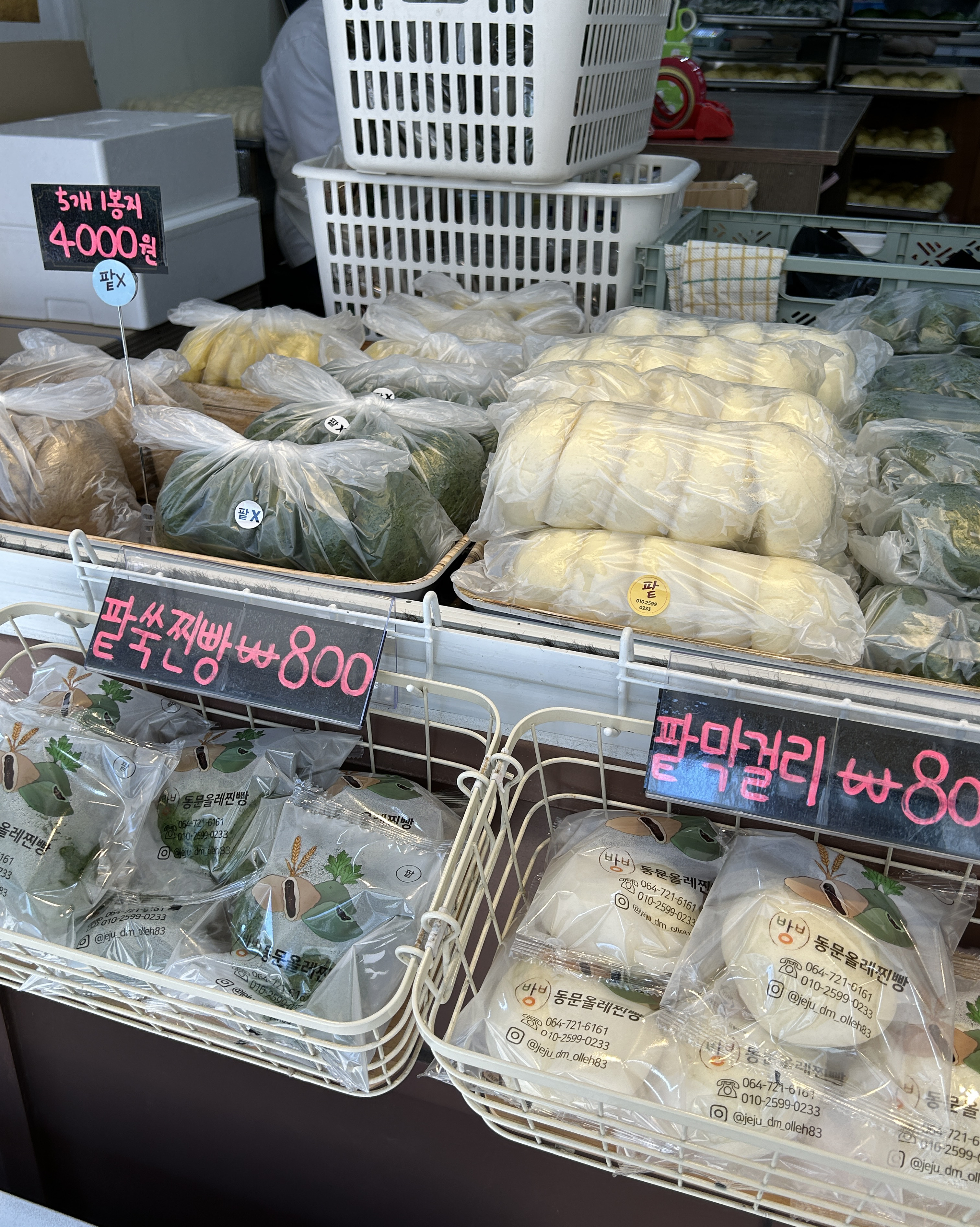  제주시 전통 제주 식당 동문올레찐빵 제주본점