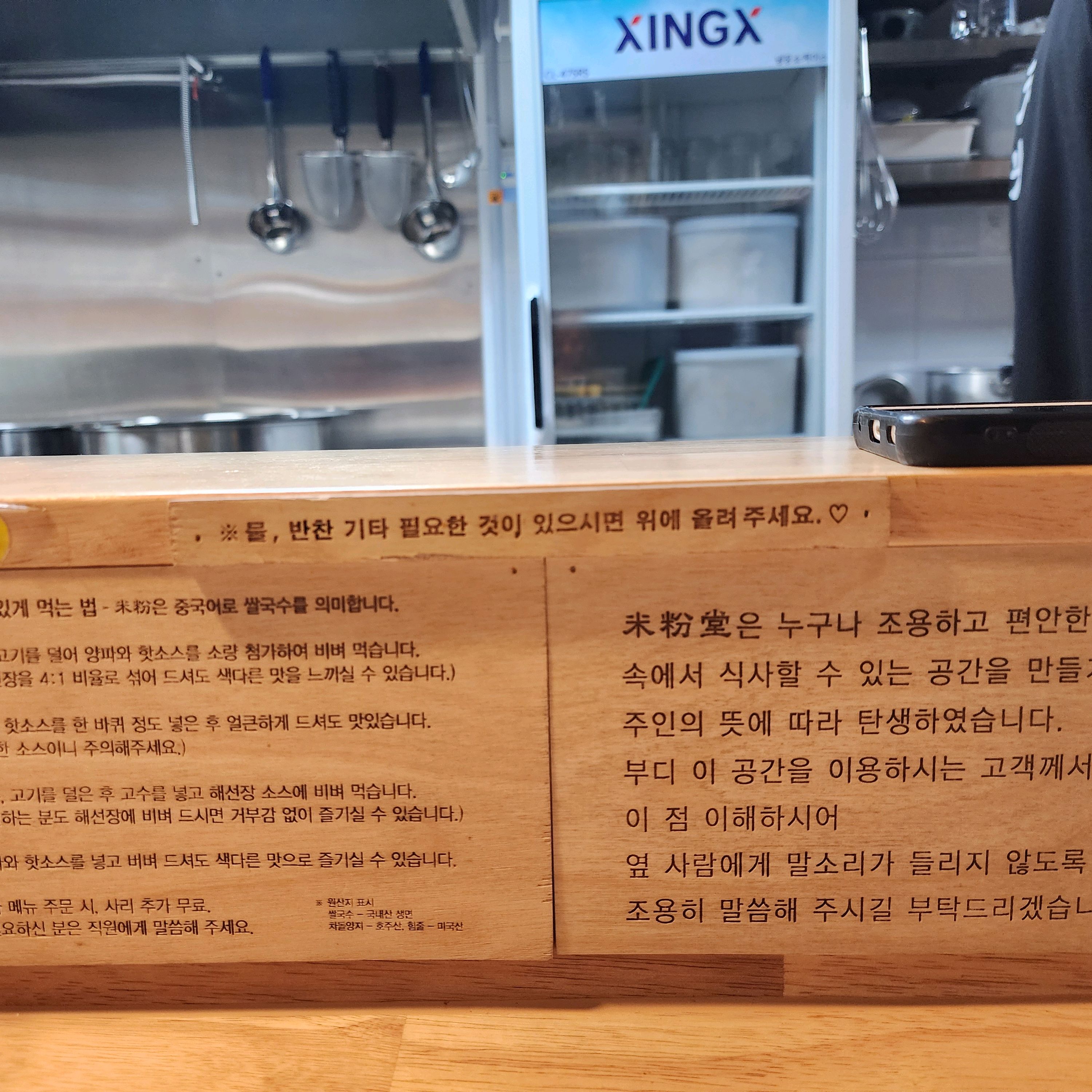 딸이 검색해서 손자랑 다같이 왔는데, 먹어본 쌀국수 중 최고입니다!! 먹는 법도 다양한데,