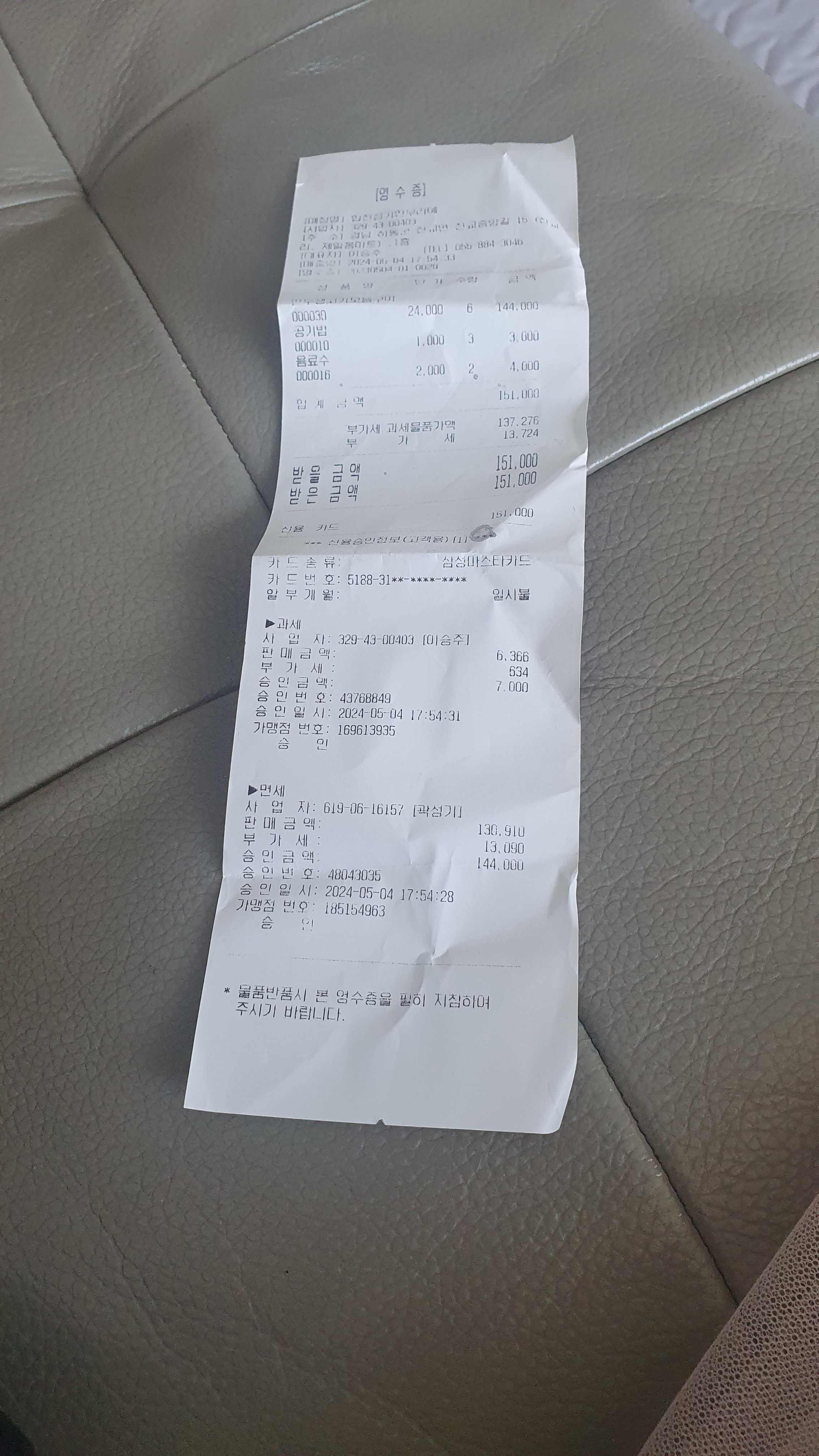 [하동 맛집 합천삼가한우라예 진교점] 직접 가본 로컬 리뷰