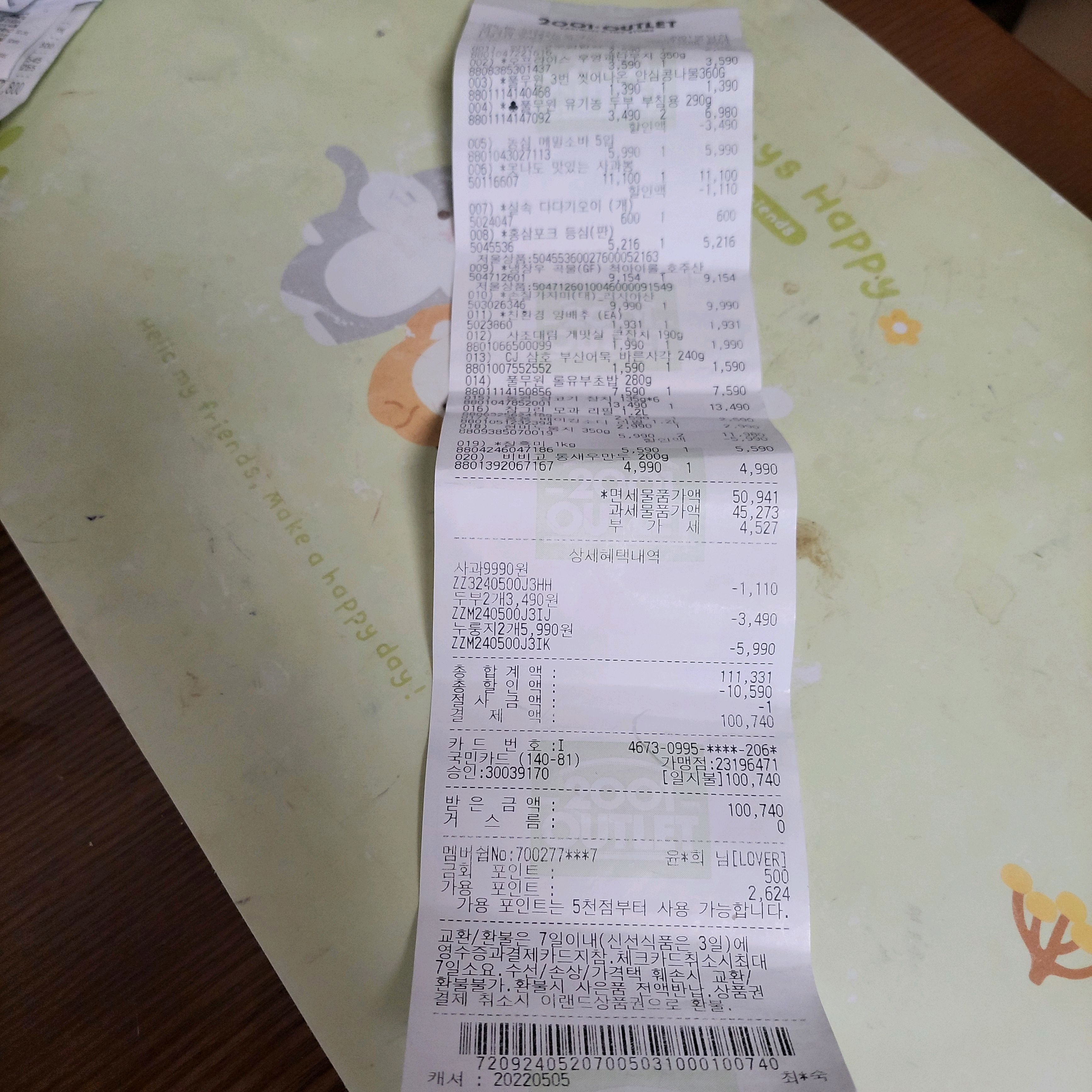 미금역 맛집 채선당 미금역점 내돈내산 최신리뷰