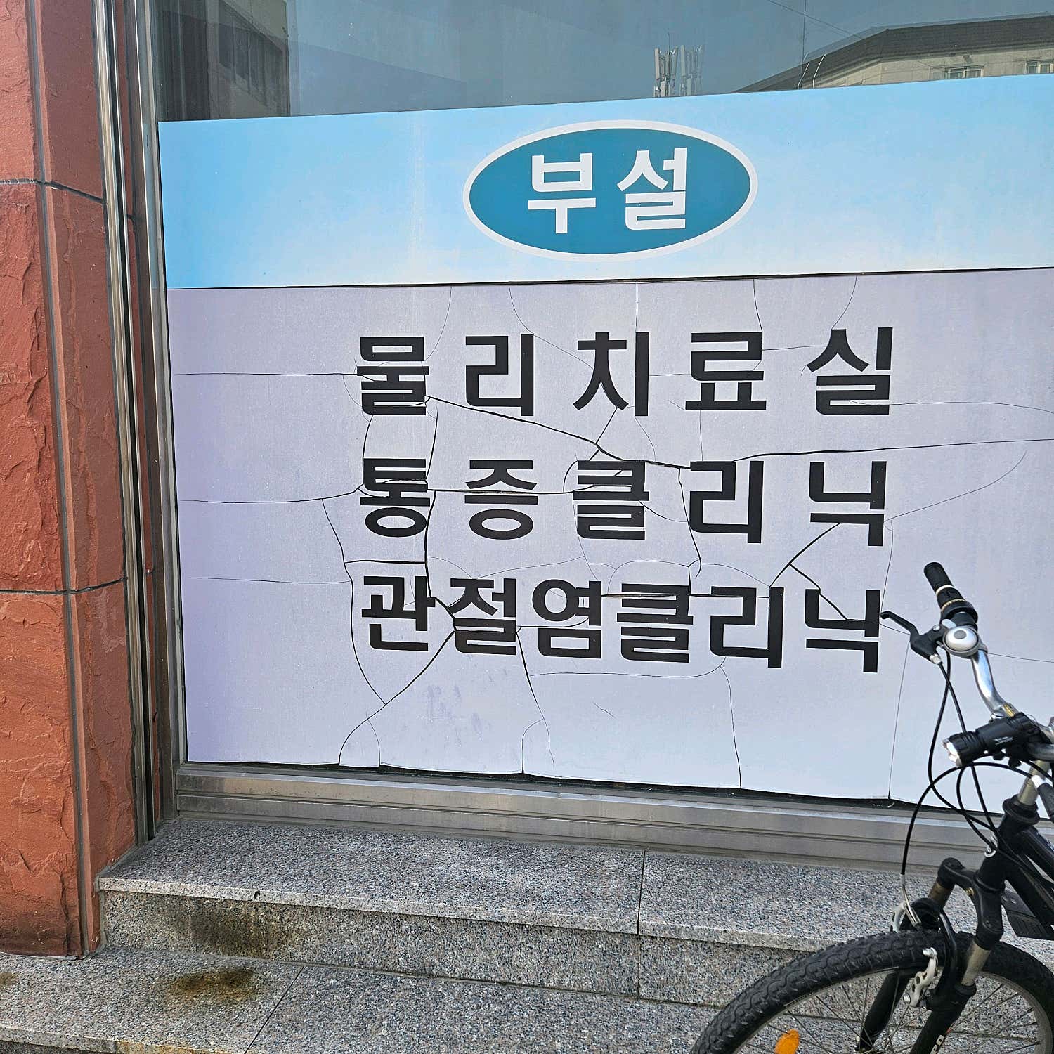 하나의원