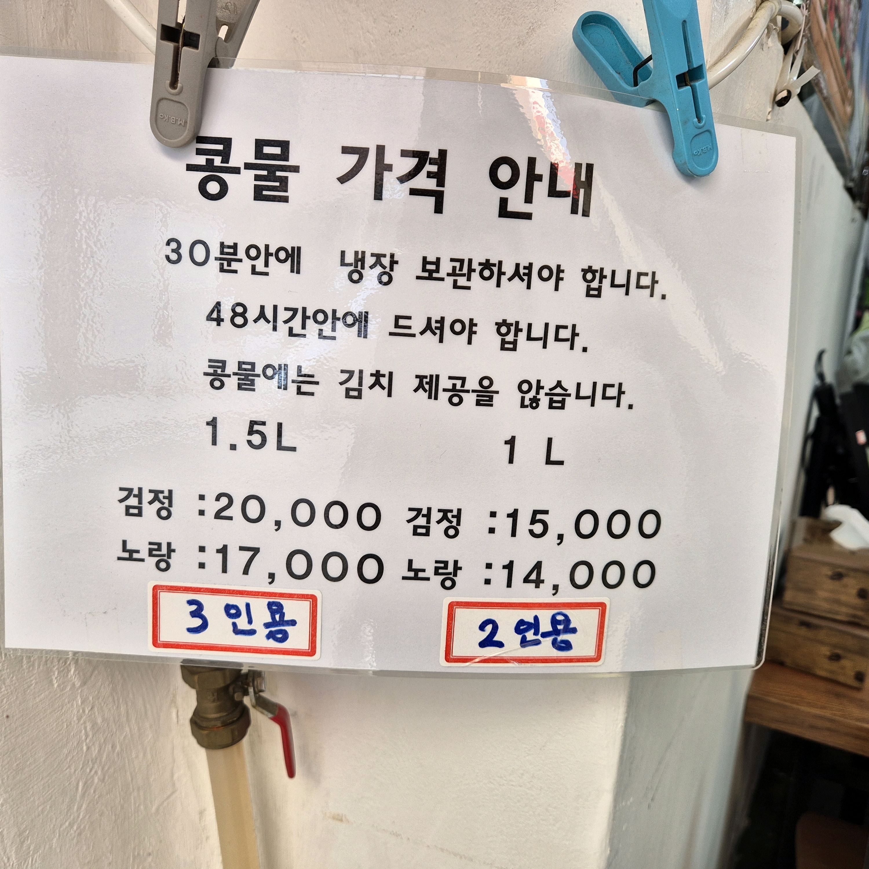 5-9월만 장사하는 희소성 때문에 더 가보고 싶었어요. 꾸덕한 스타일의 콩국수를 좋아하는데