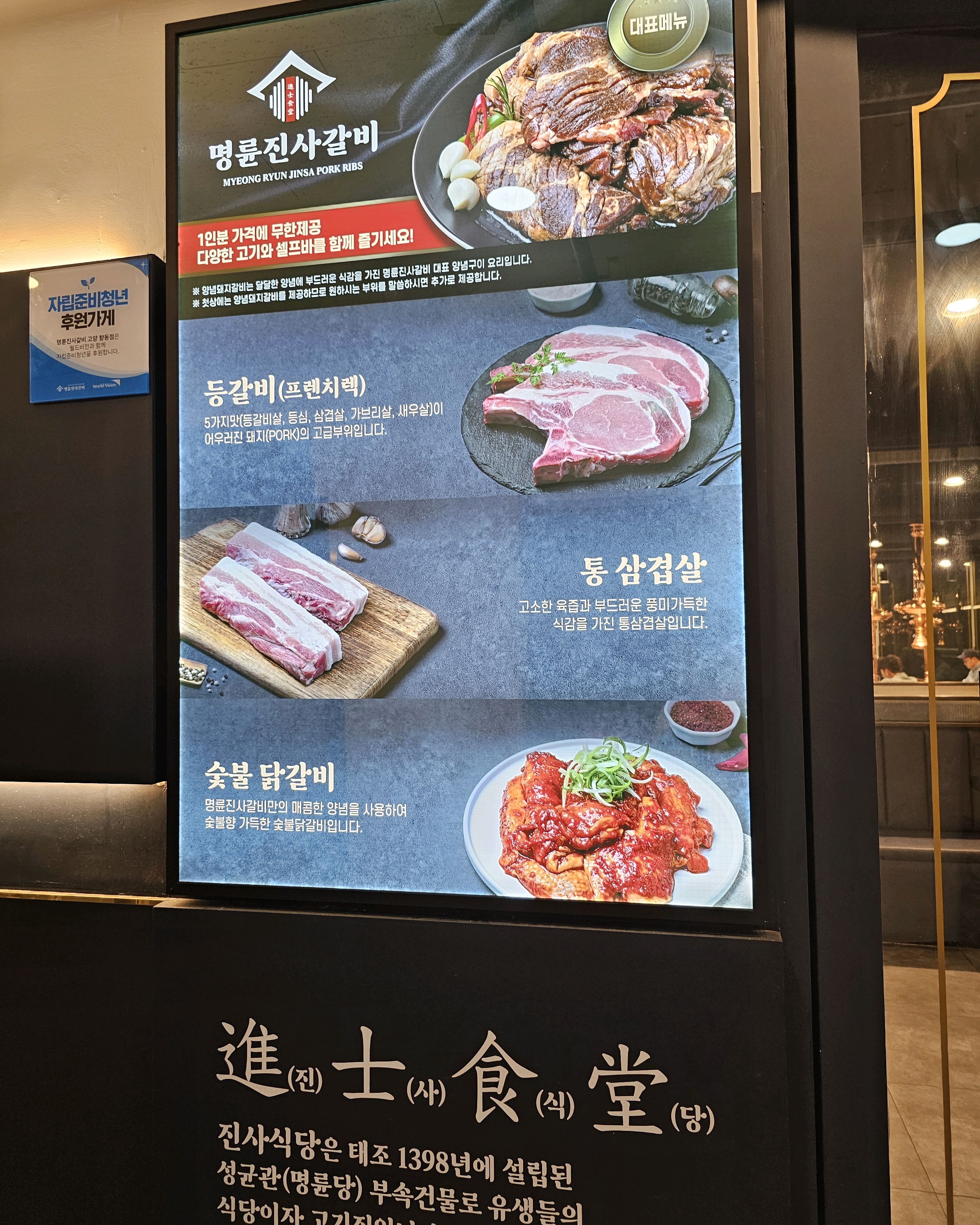 매장도 넓고 깨끗해서 자주 오는데 항상 친절하고 맛있습니다. - 향동 맛집 명륜진사갈비 고양향동점