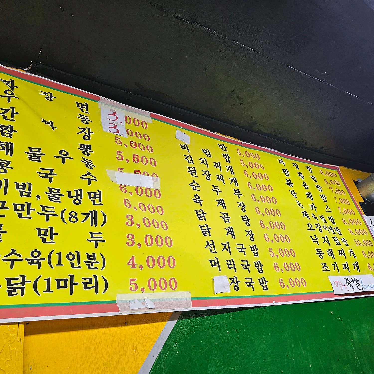 남도식당 이미지 2