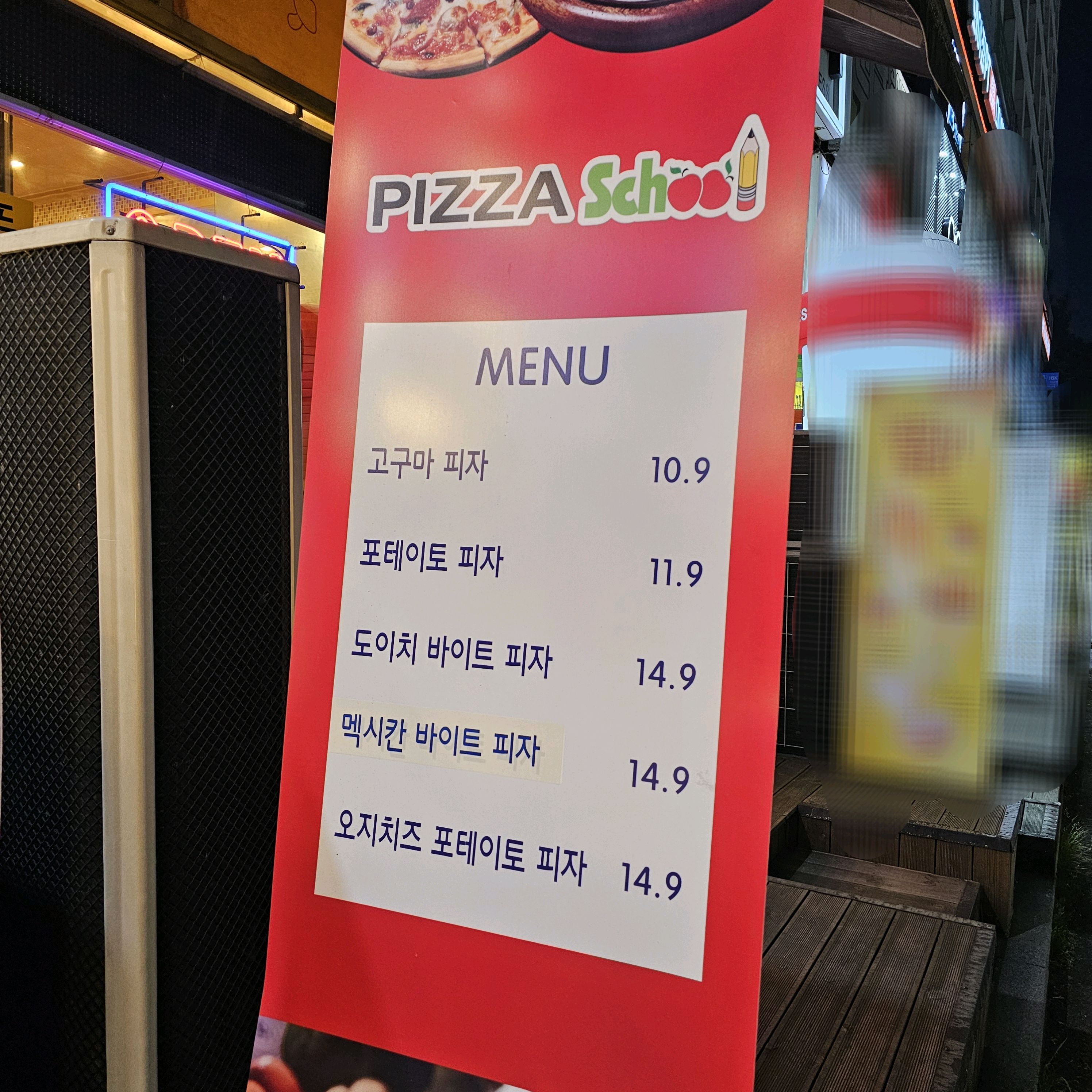미금역 맛집 피자스쿨 분당미금점 내돈내산 방문리뷰