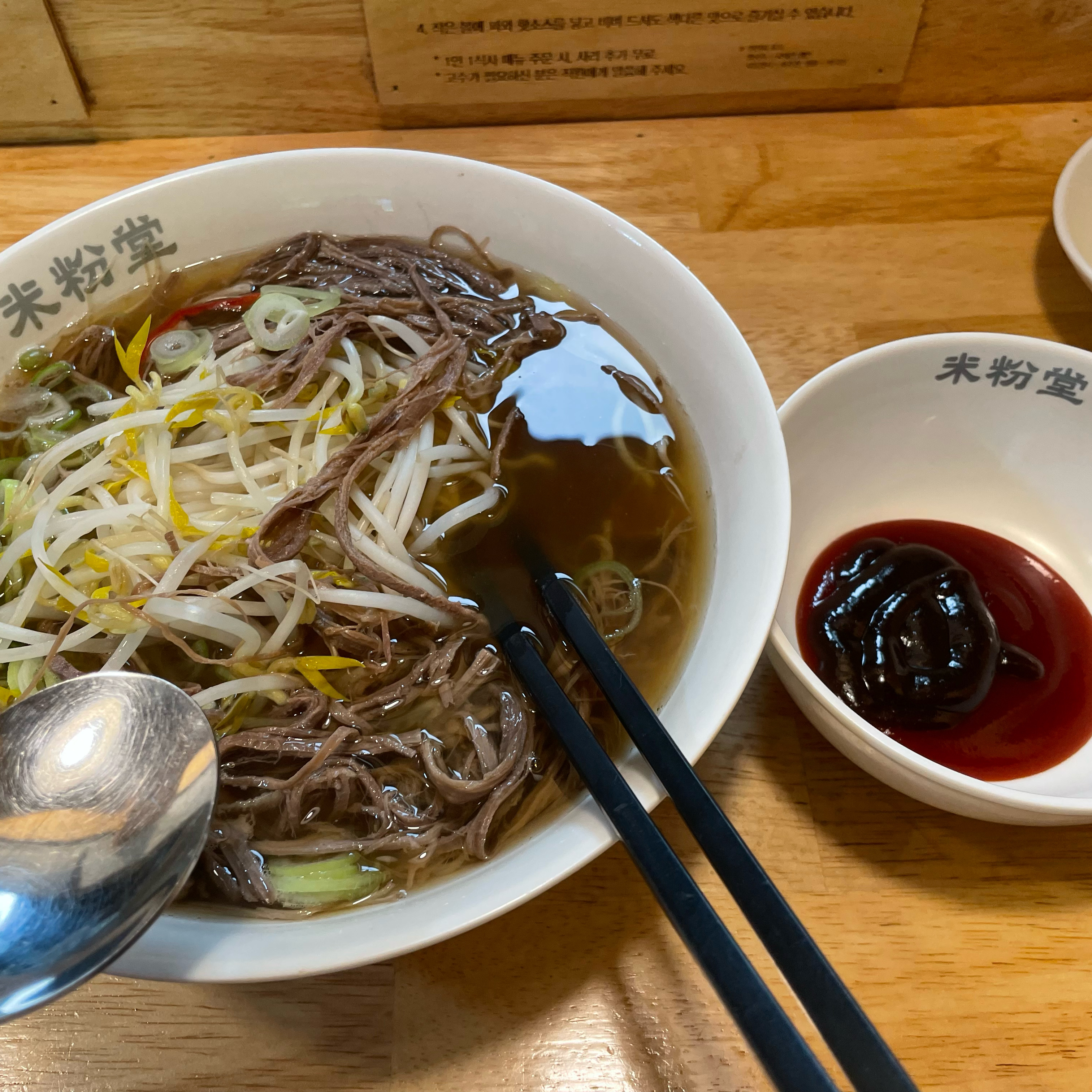몇년 전에 홍대에서 먹어보고 정말 오랜만에 왔는데 그 때의 담백한 맛은 없고 간이 쌔네요 - 송도 맛집 미분당 송도점