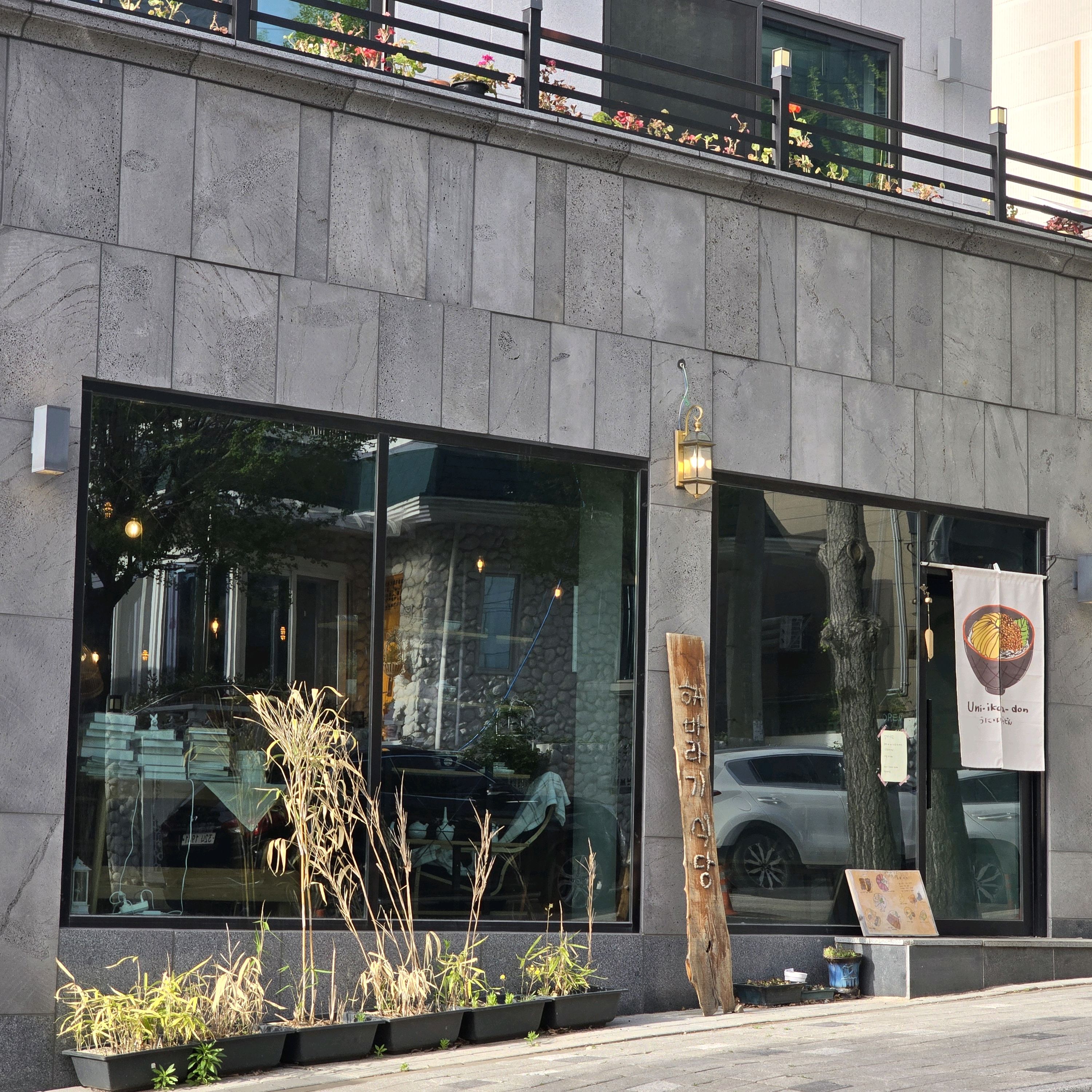 두툼한 연어덮밥 먹으러 간 곳입니다. - 삼척항 맛집 해바라기식당