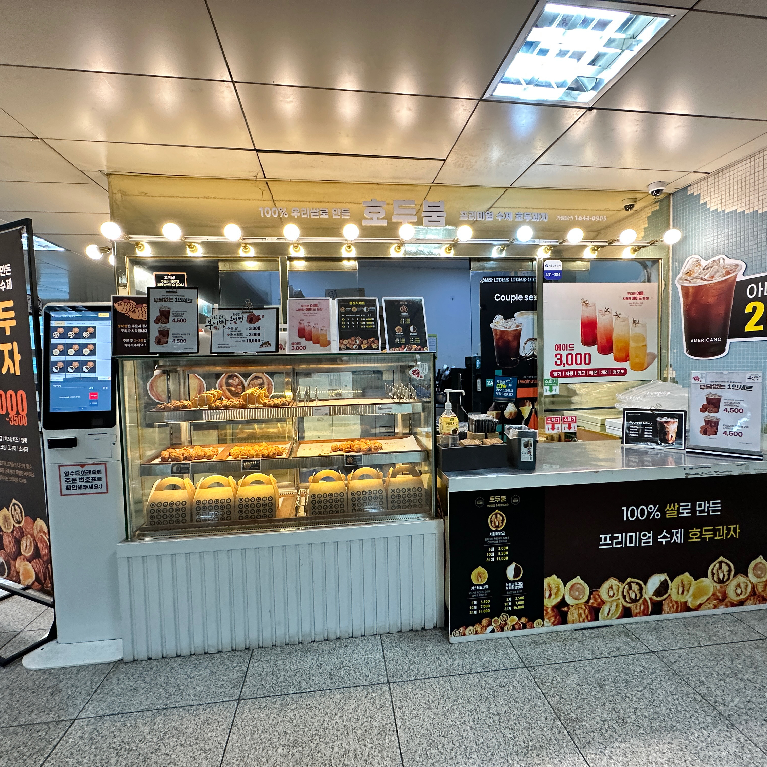 동작역식당 에스지푸드 호두붐