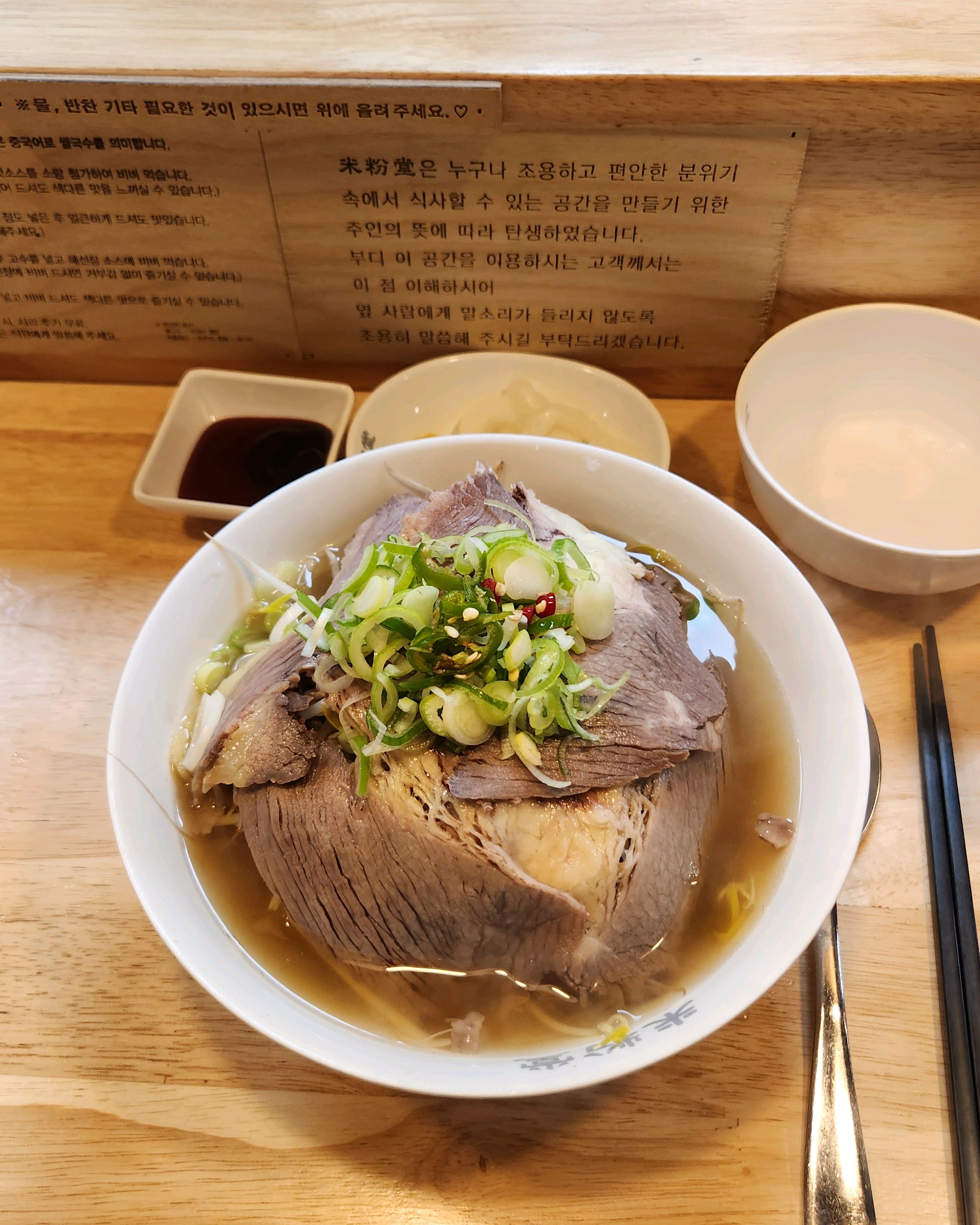 맛있어요 - 금릉역 맛집 미분당 파주금릉점