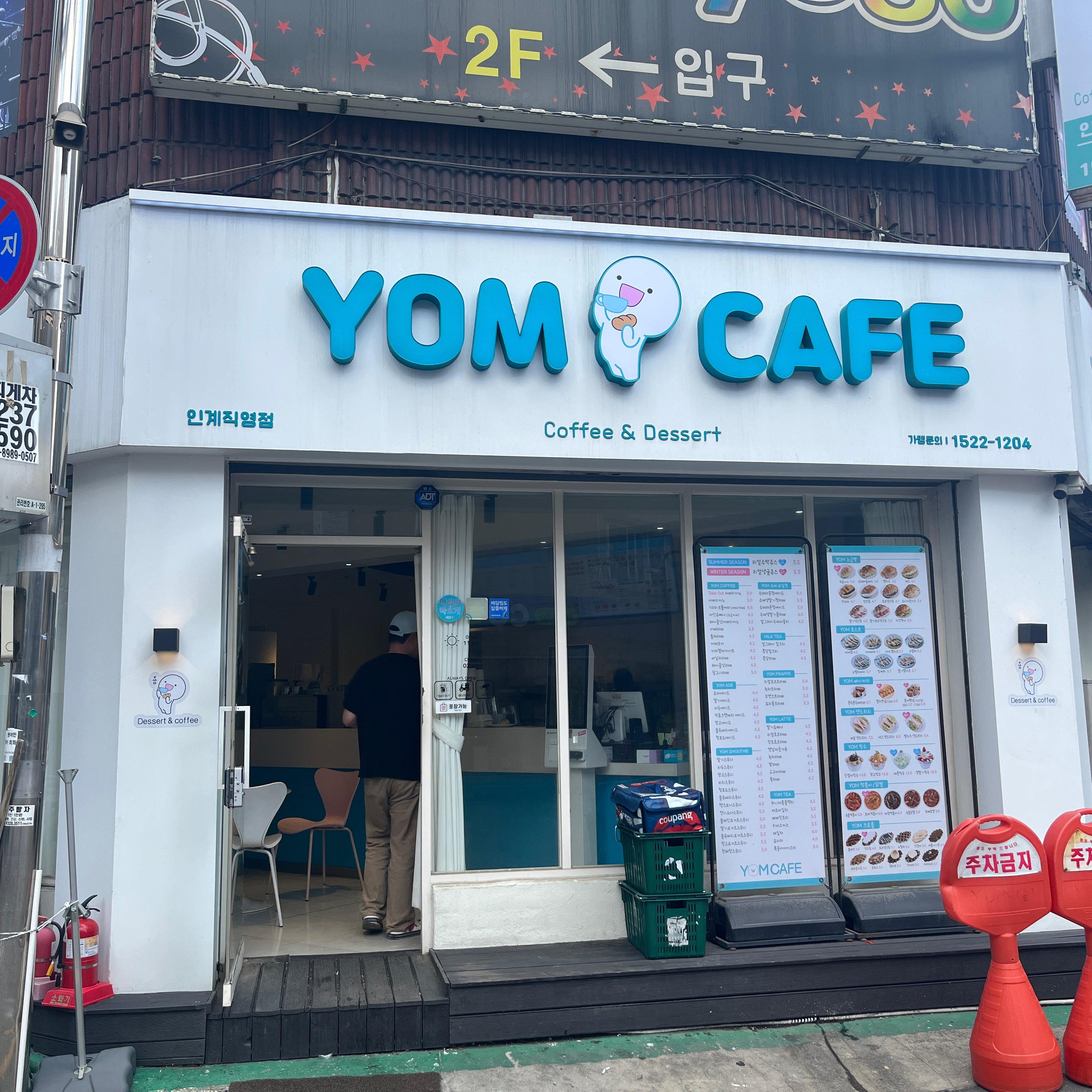 아침부터 토스트가 먹고싶어서 욤카페로 갔어요ㅎㅎㅎ 욤카페 카야토스트는 꼭 드셔보세요 카야잼