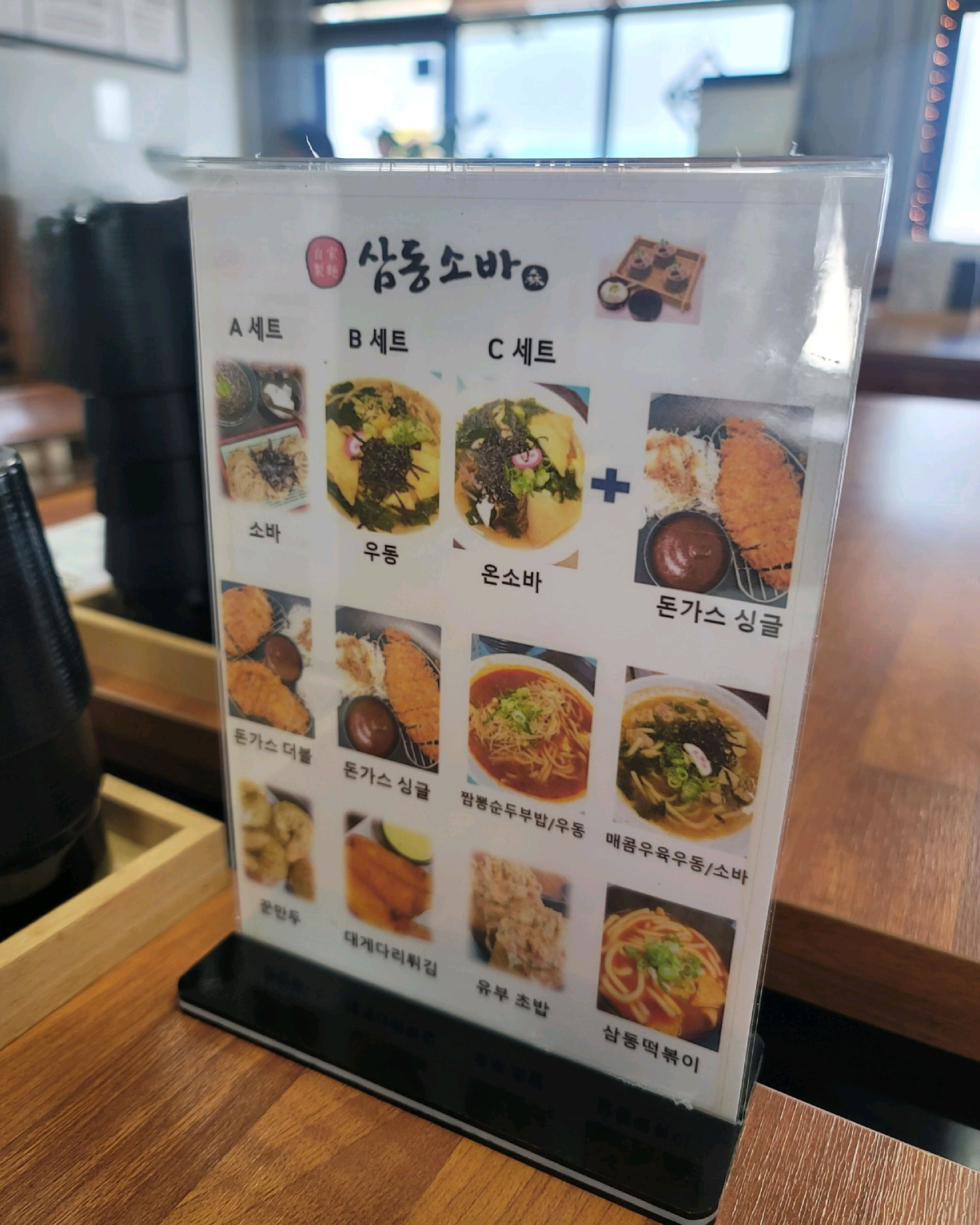 삼동소바가 체인점이었네요! 소바와 돈까스를 함께 먹을수 있어 좋아요 개인 소바집은 추가금없