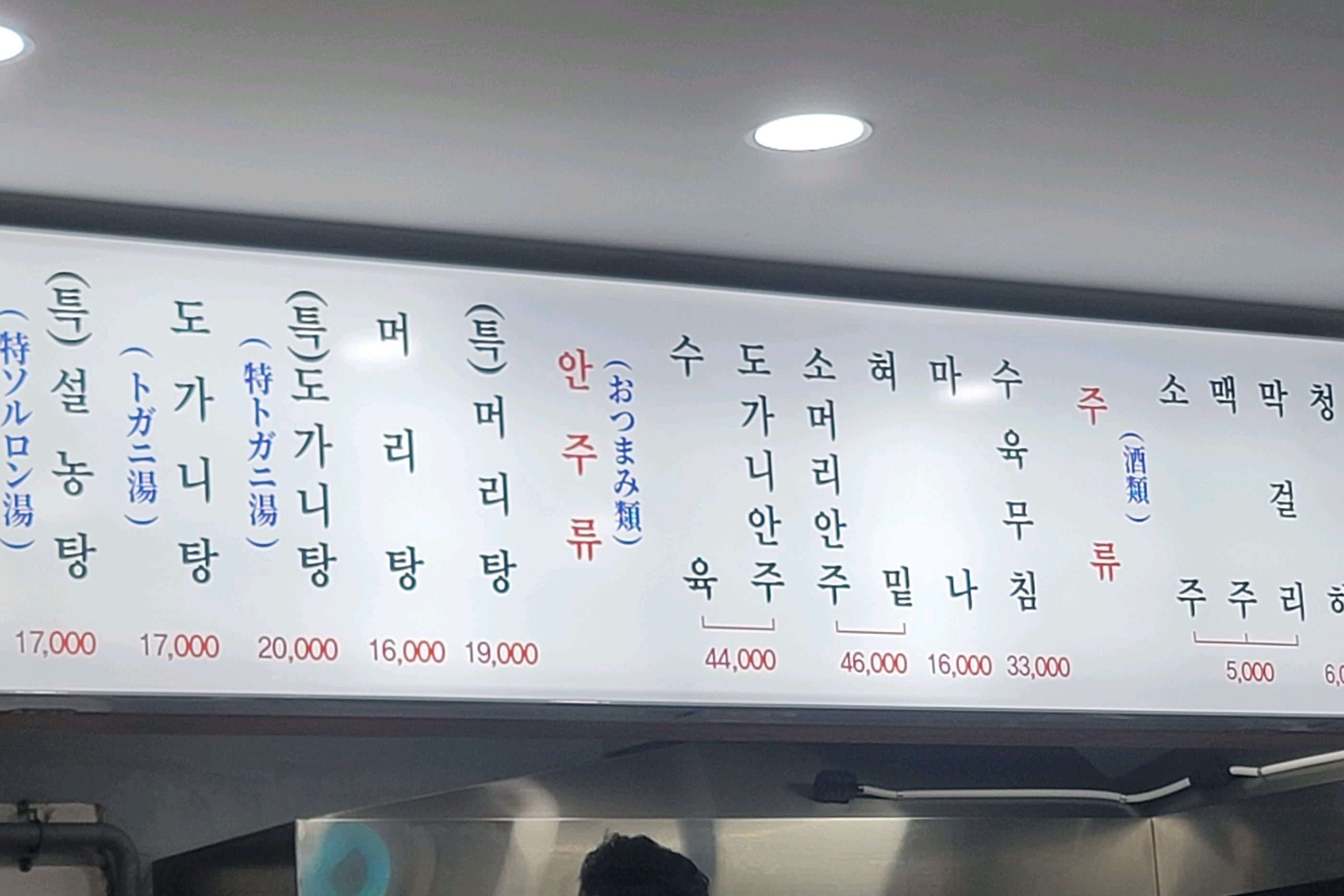 [광화문 맛집 이문설렁탕] 직접 가본 로컬 리뷰