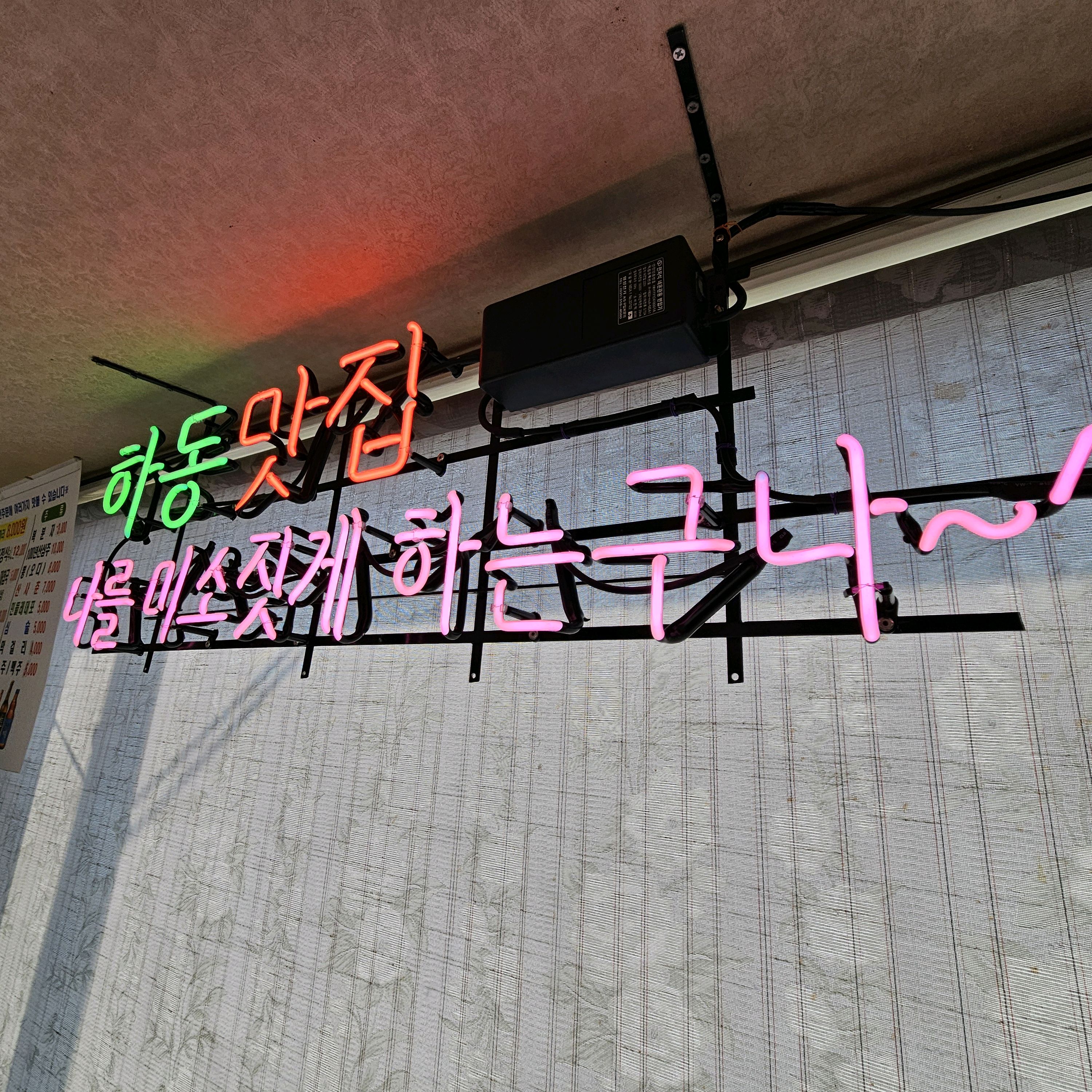 [하동 맛집 만지횟집] 직접 가본 로컬 리뷰