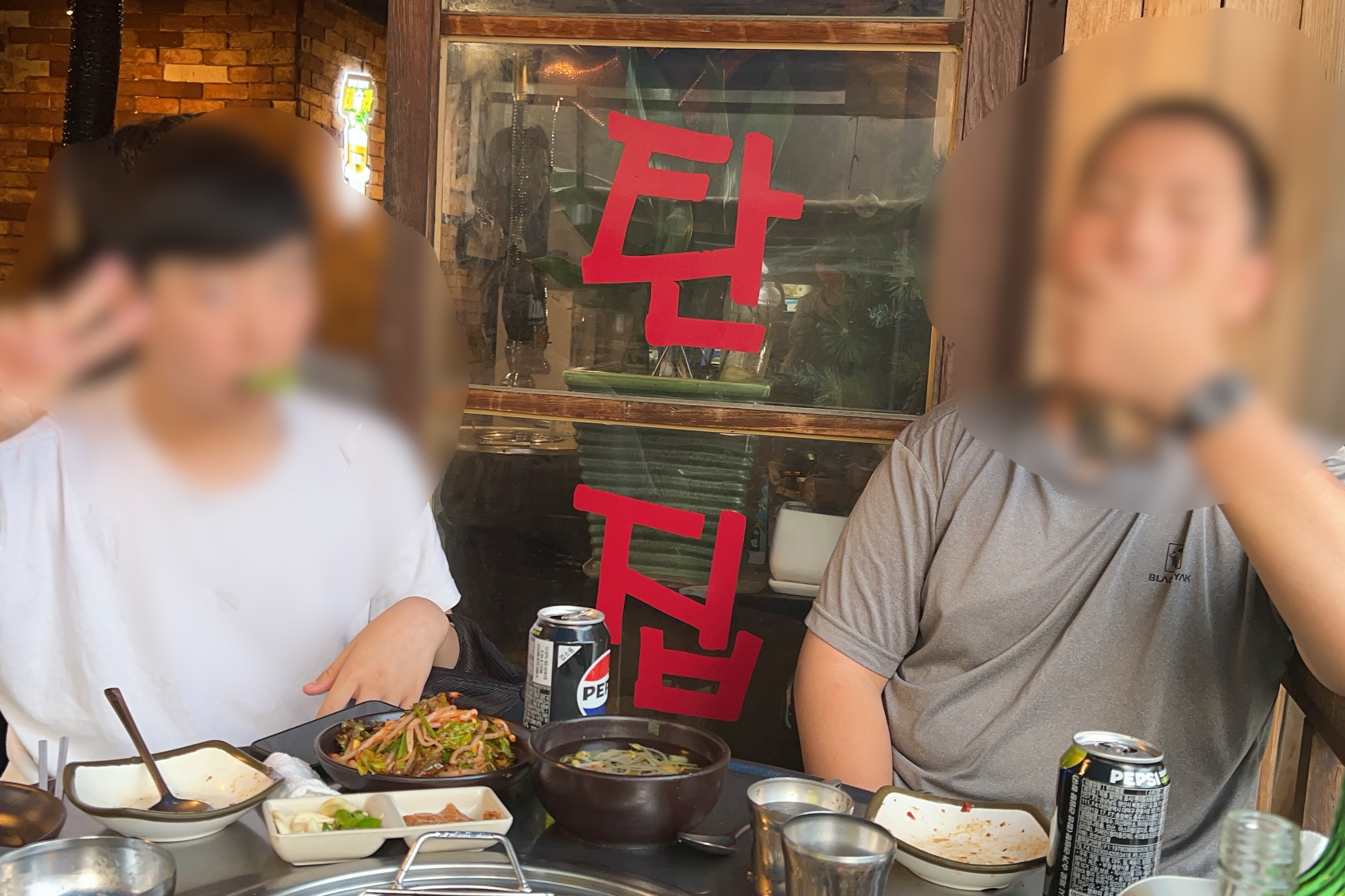 미금역 맛집 추억의연탄집 내돈내산 방문리뷰