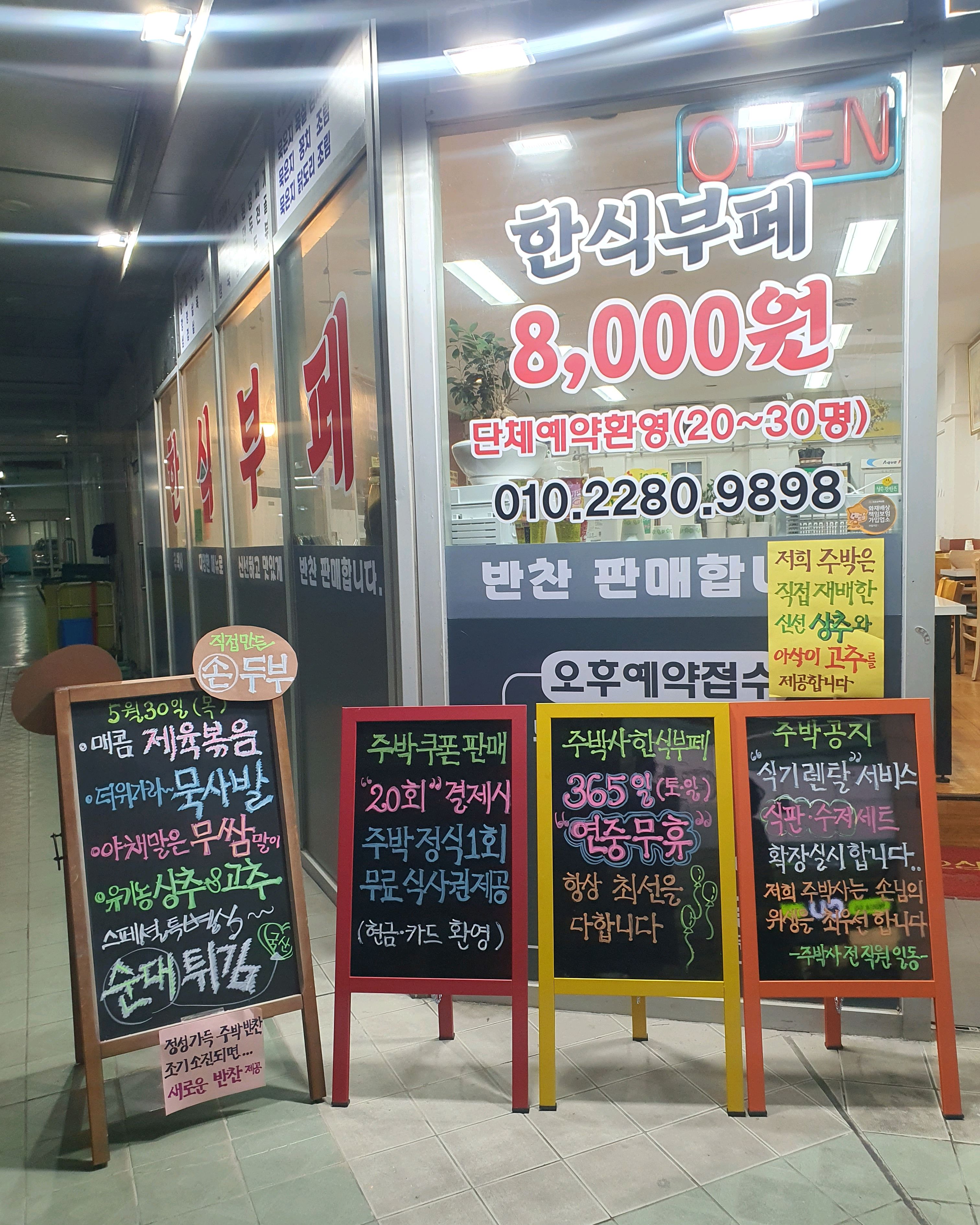 오리역 맛집 주박사 내돈내산 방문후기