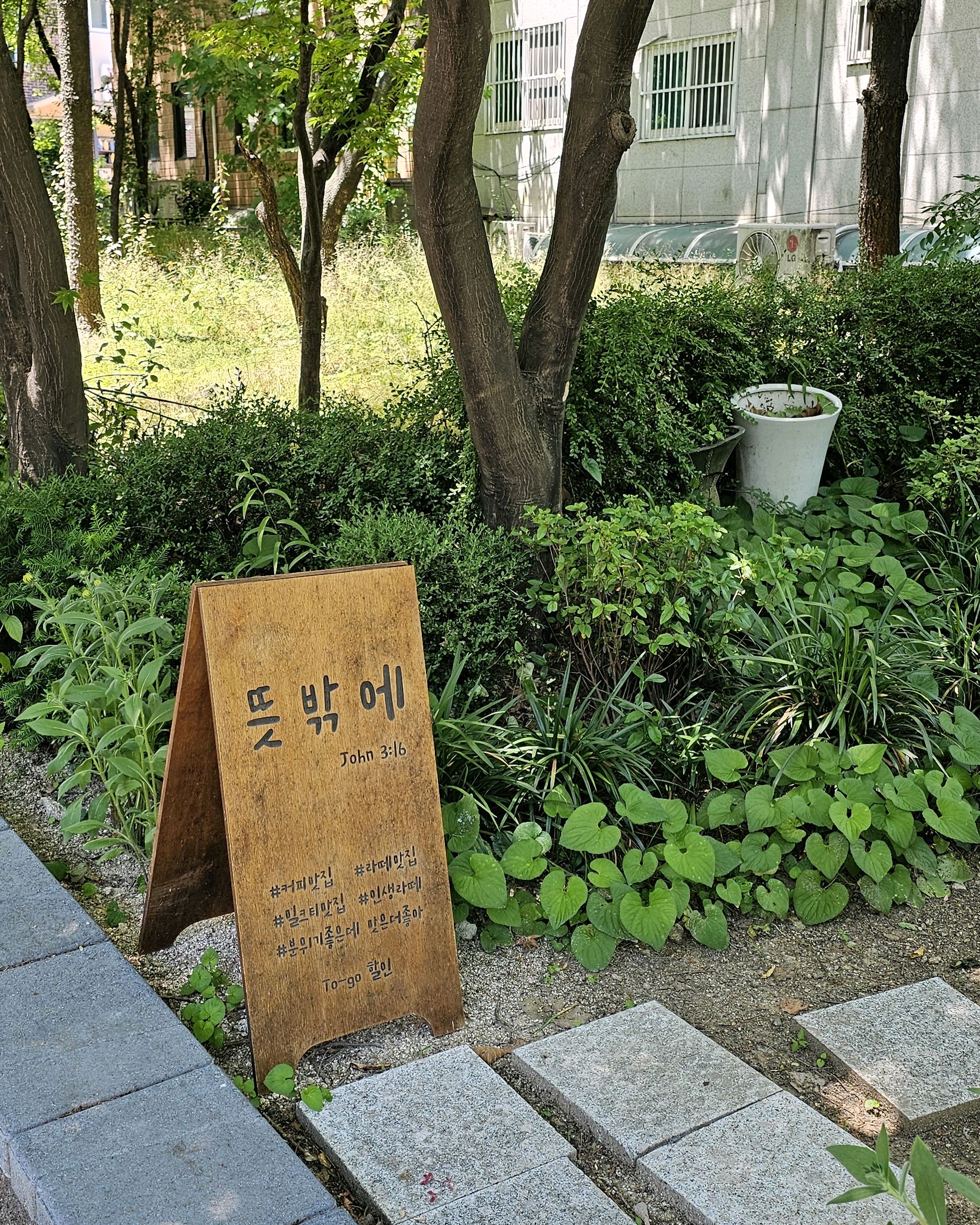오리역 맛집 뜻밖에 내돈내산 방문후기