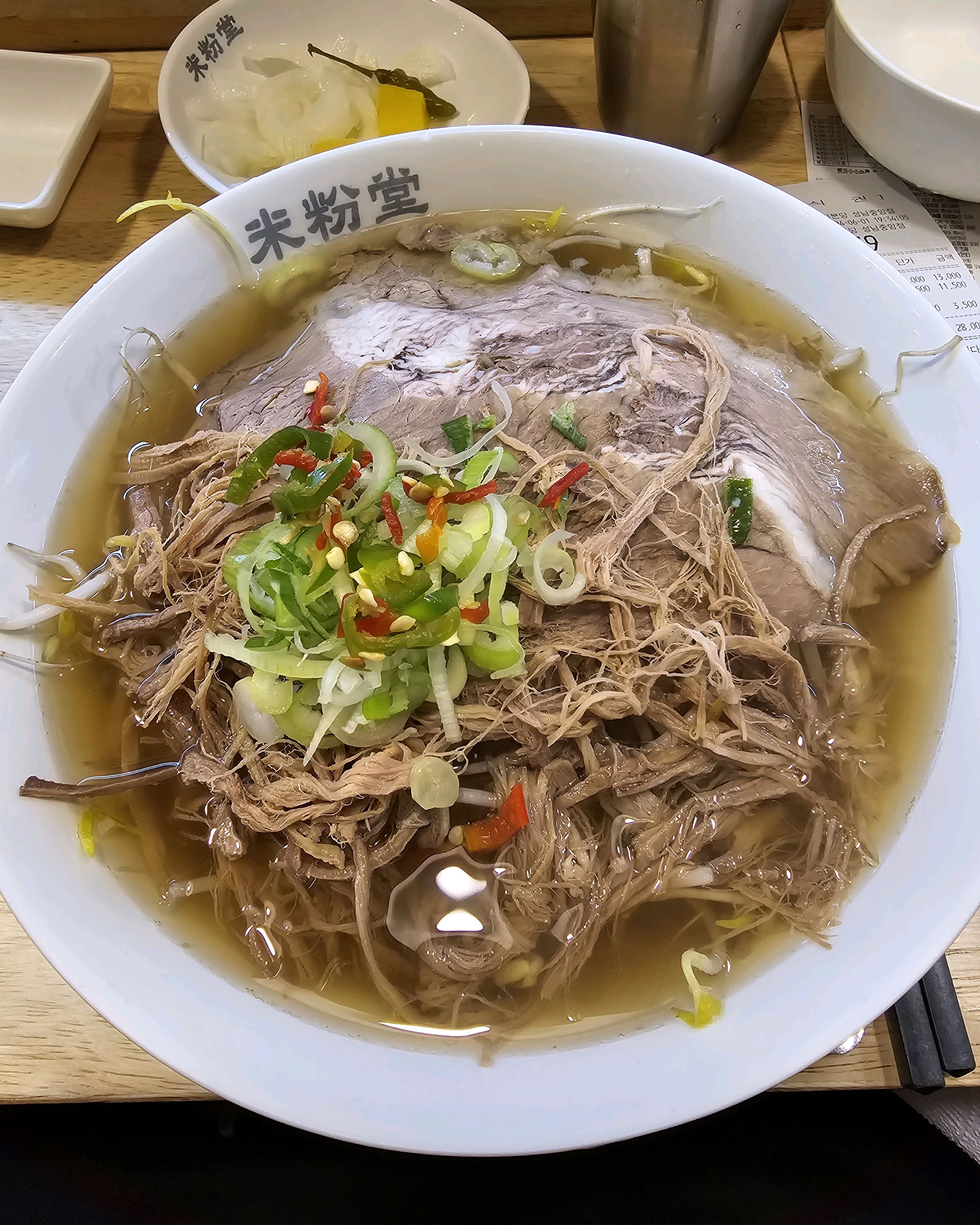 힘줄 쌀국수 👍 - 수진역 맛집 미분당 성남중앙점