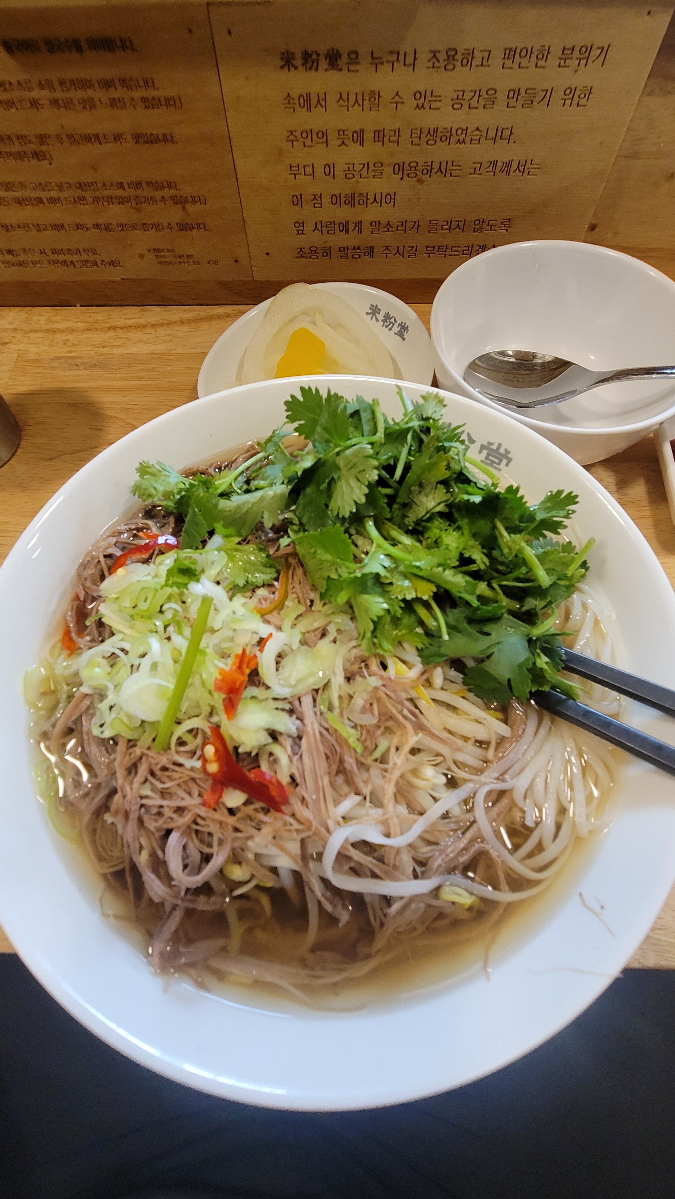 쌀국수 생각날때 자주 오는 곳입니다. - 구로디지털단지 맛집 미분당 구로디지털단지점