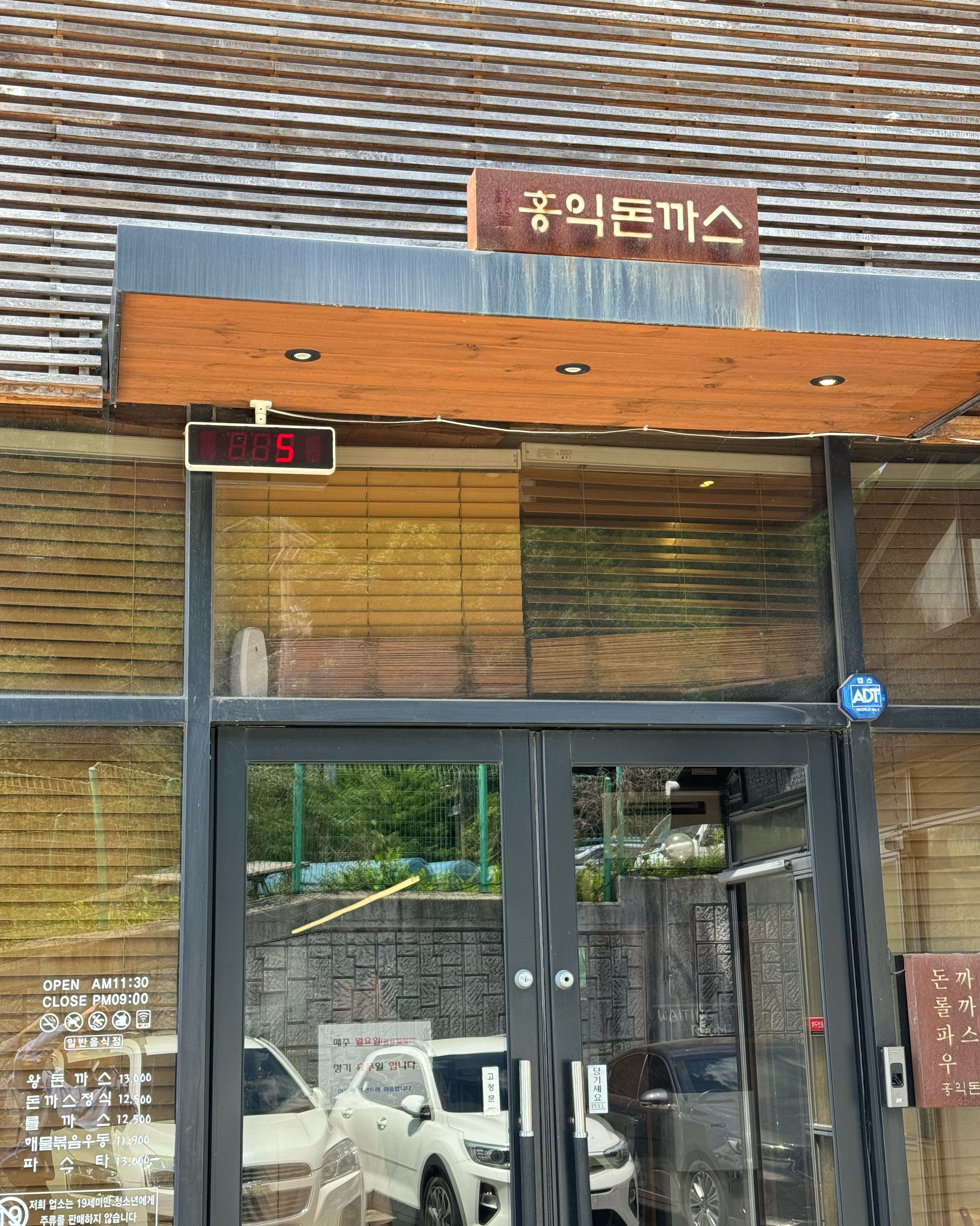 돈까스집 인테리어에 놀라고, 돈까스 싸이즈에 한번 더 놀라고, 돈까스 맛에 마지막으로 놀랐