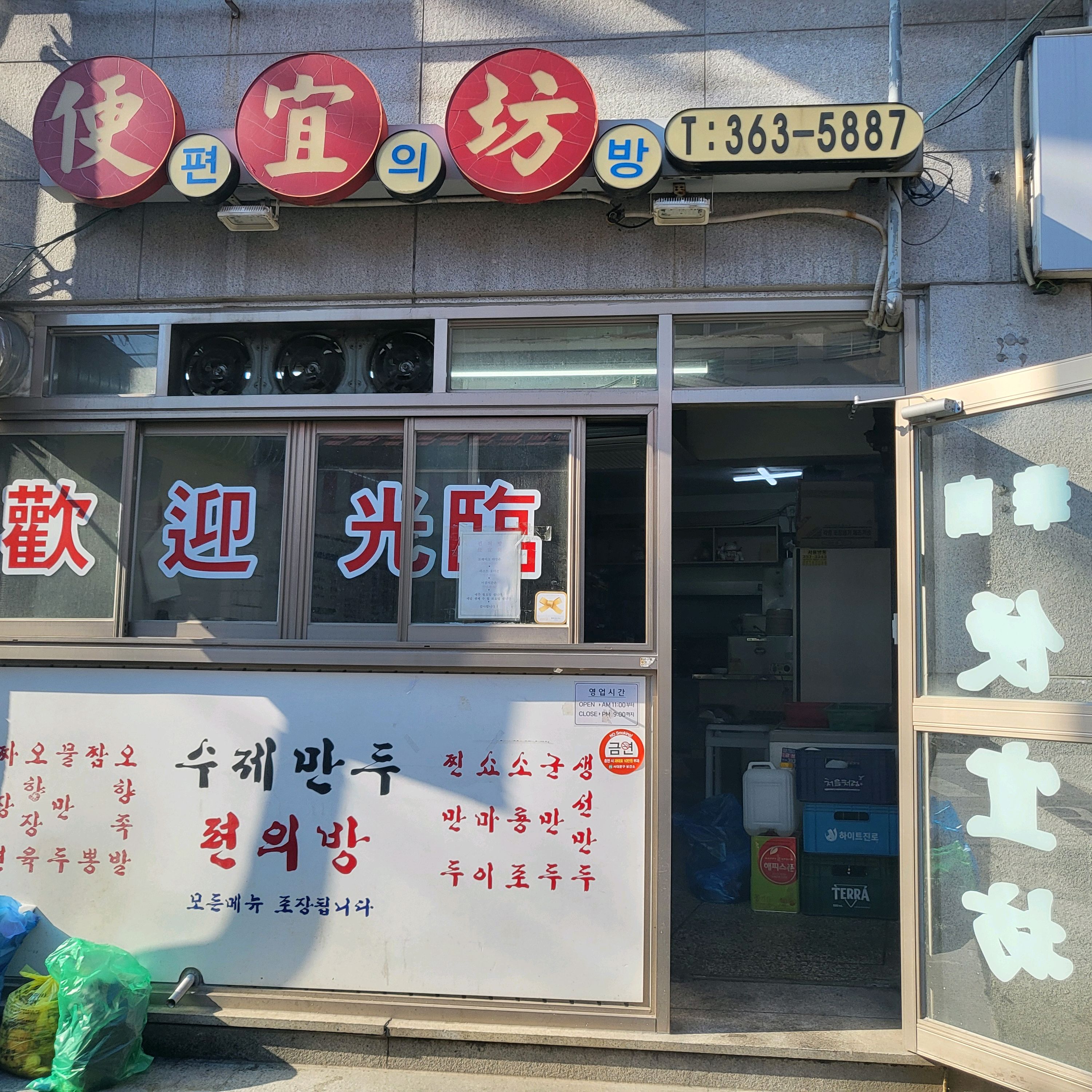 매장이 그리 청결하진않았지만 그래도 맛은 있었습니다! 음식도 빨리나오고 군만두 찐만두 다