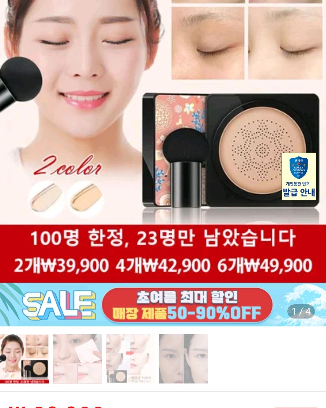 [천안 맛집 동해수산] 직접 가본 로컬 리뷰